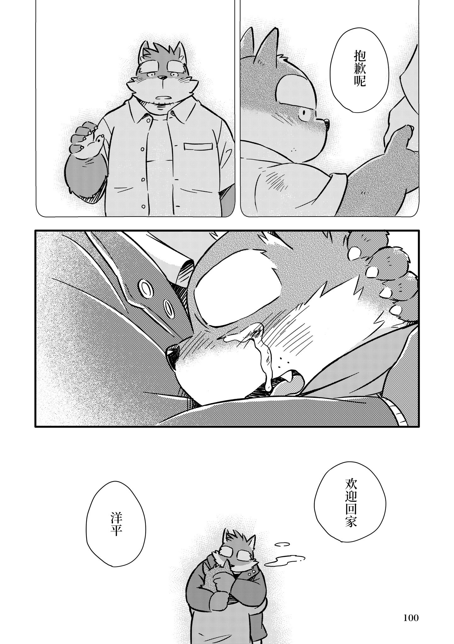 Mekko Rarekko Chuu-承人者被選者・中