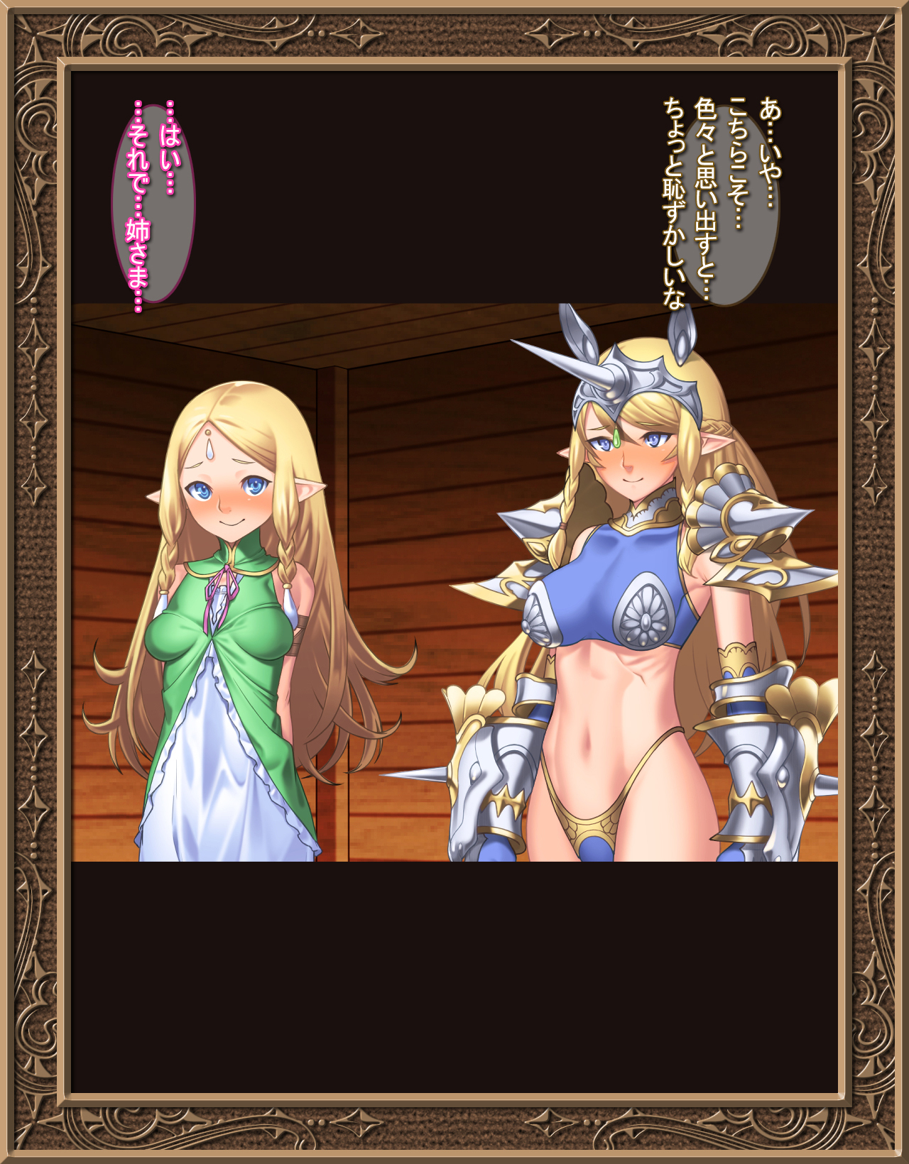 落つやのエルフ島井