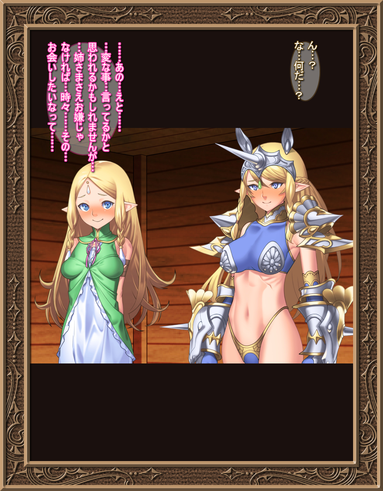 落つやのエルフ島井