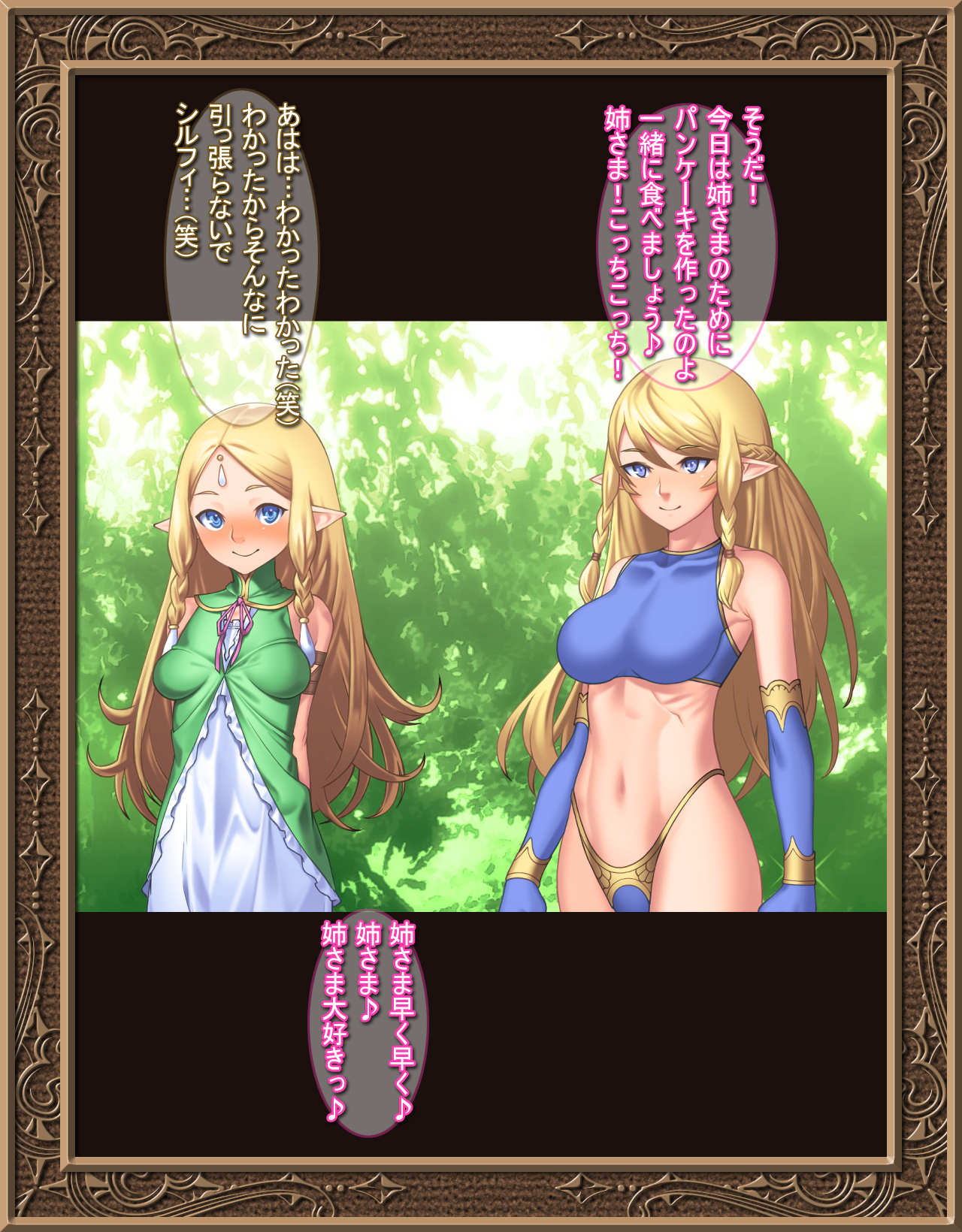 落つやのエルフ島井