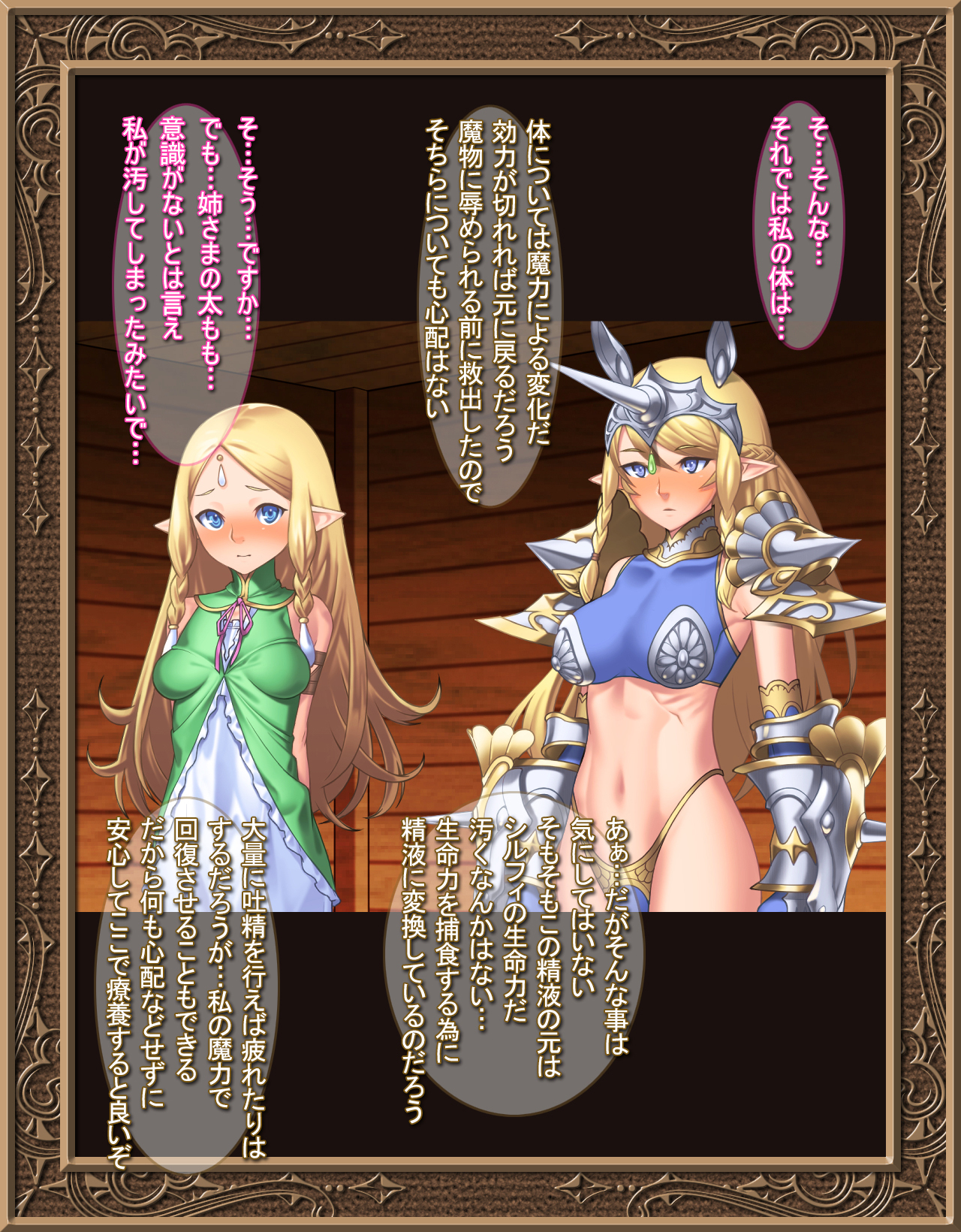 落つやのエルフ島井