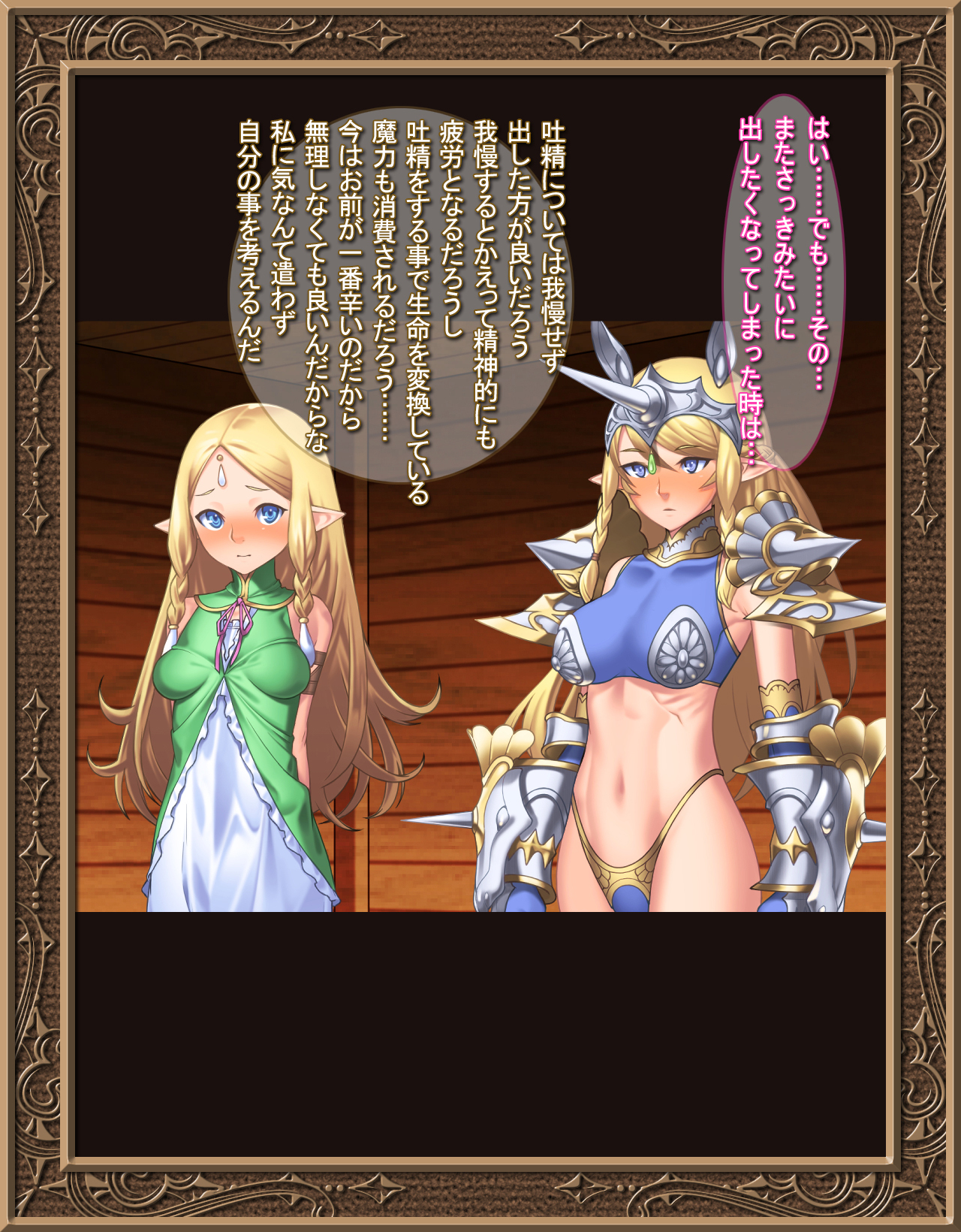 落つやのエルフ島井