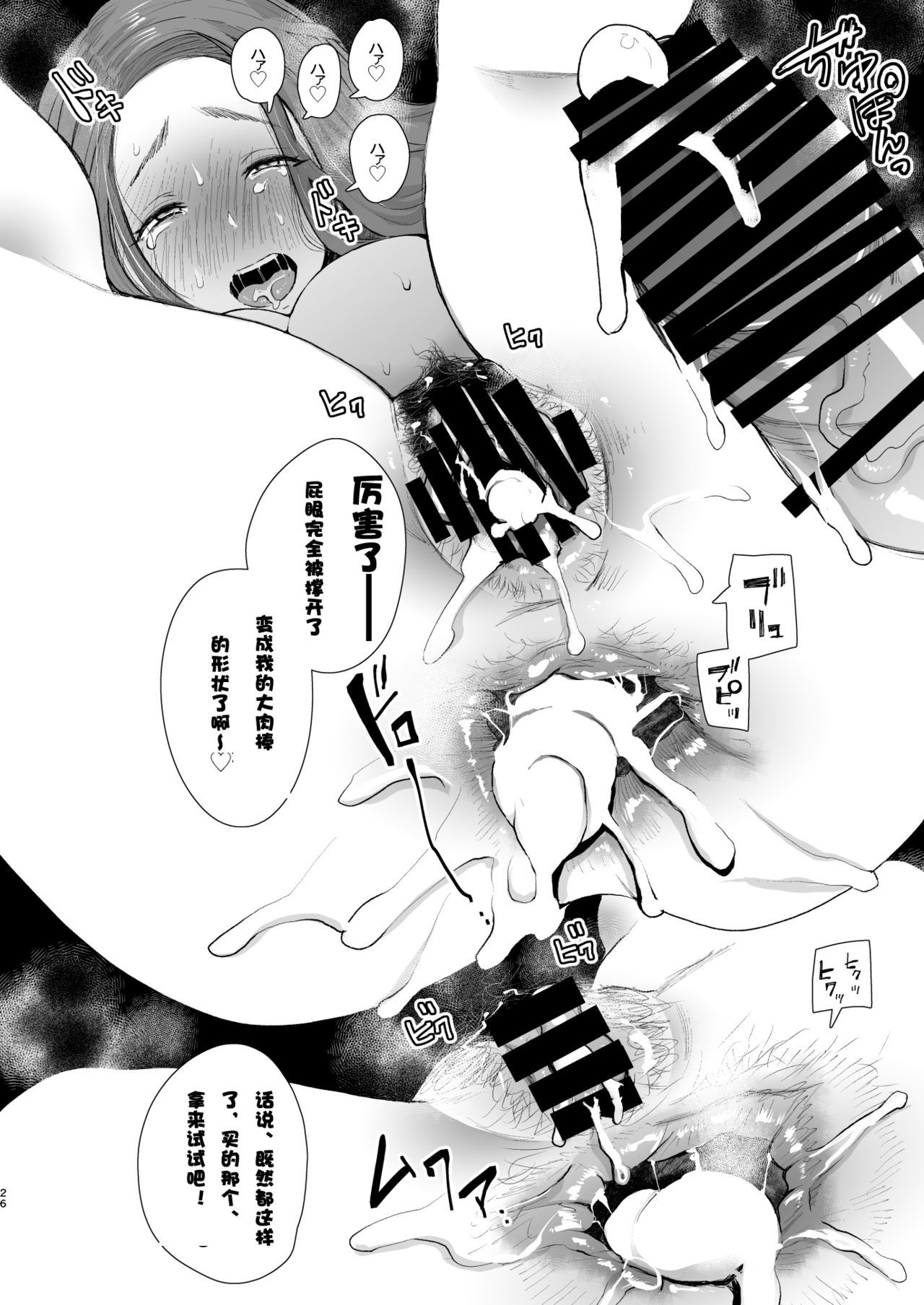 となりのひとつまがサイミンをかけられてネトラレタ花梨