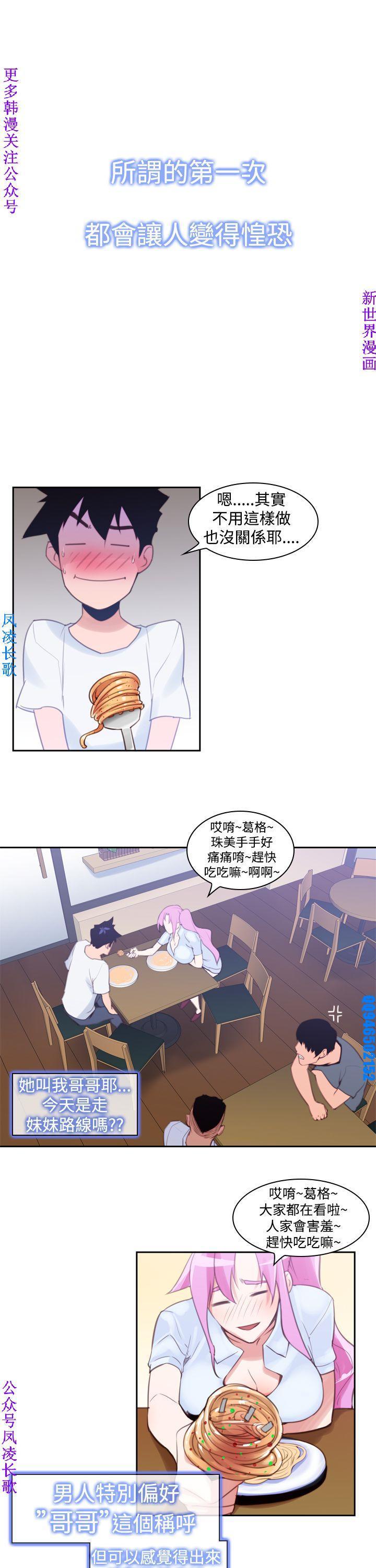 他的那裏1-36完結【中文】韩国