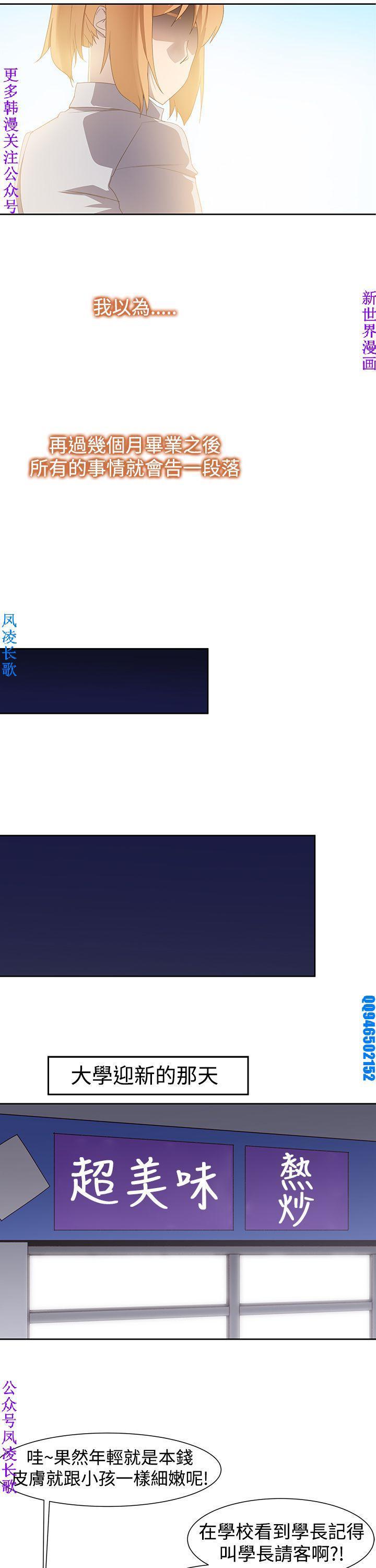 他的那裏1-36完結【中文】韩国