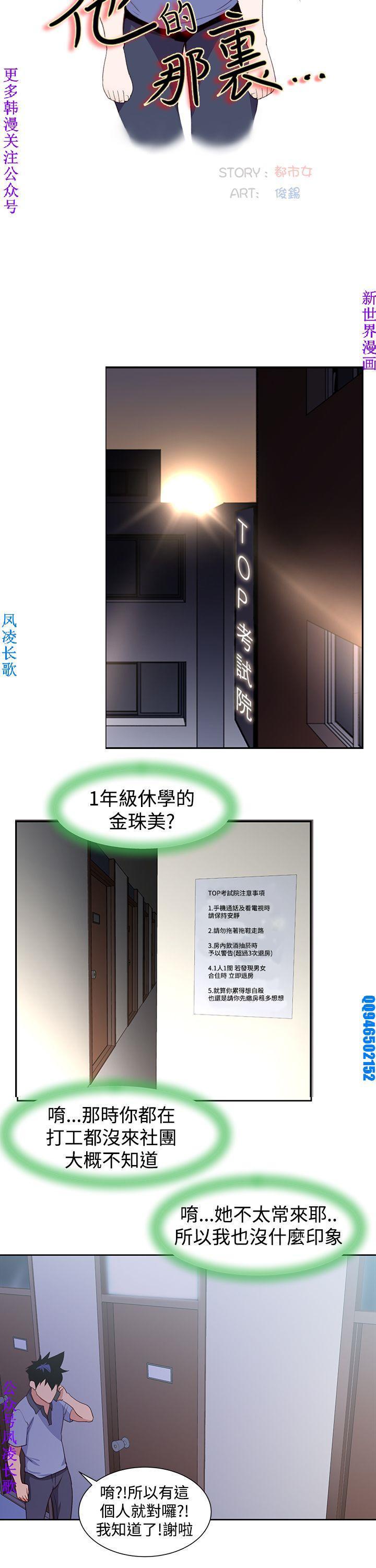 他的那裏1-36完結【中文】韩国