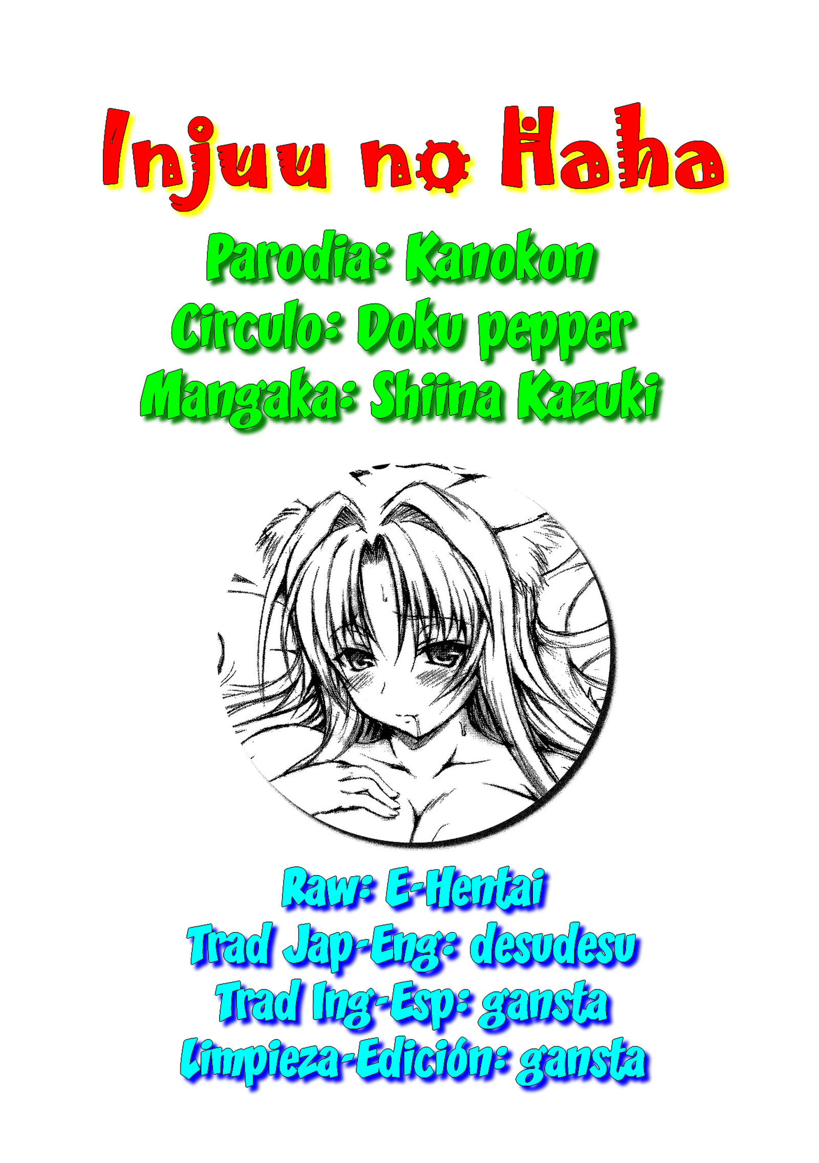 インジュウノハハ