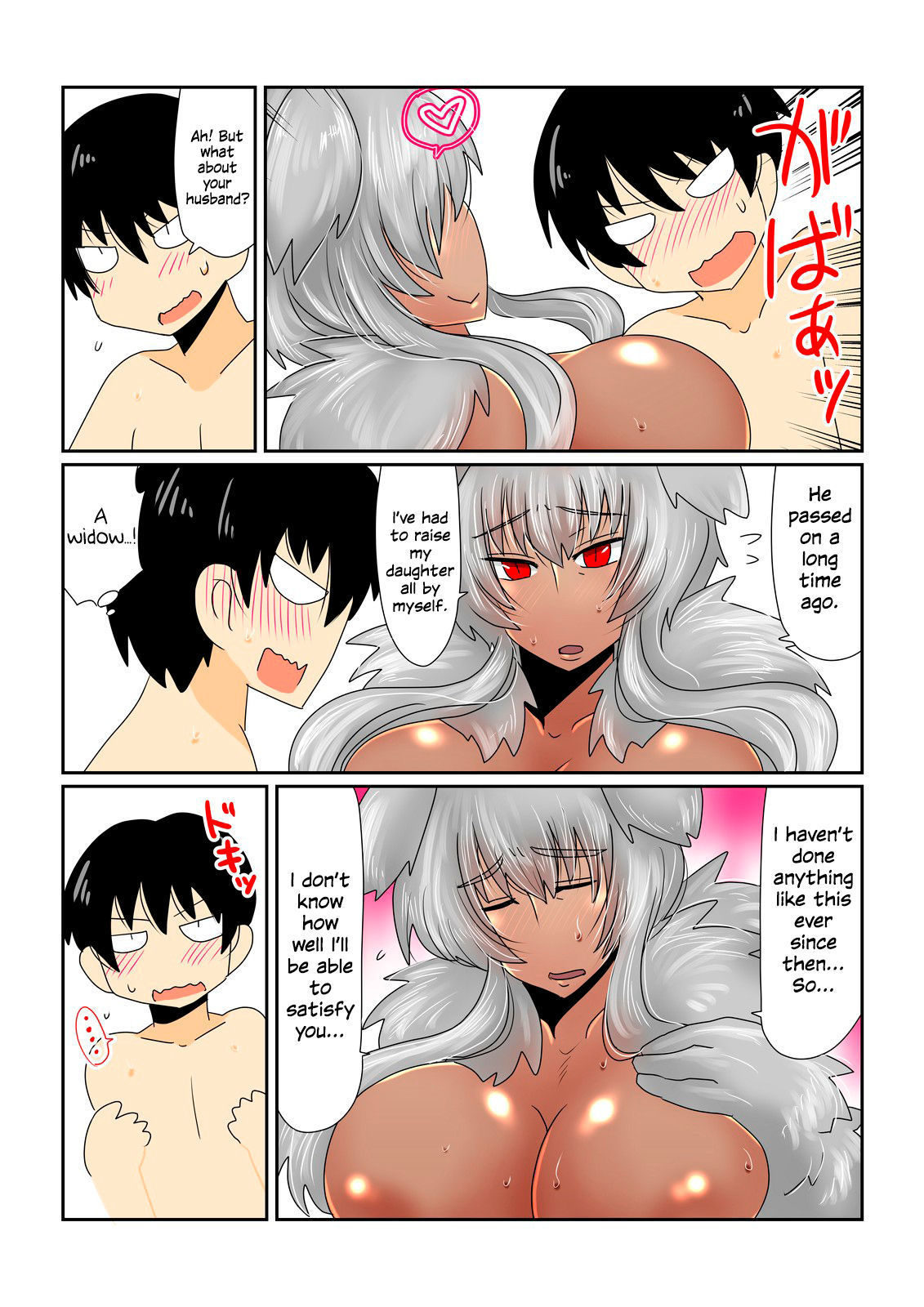 ゲームオーバー-かっしょくじんろう編-|ゲームオーバー-ブラウンママウルフエディション-