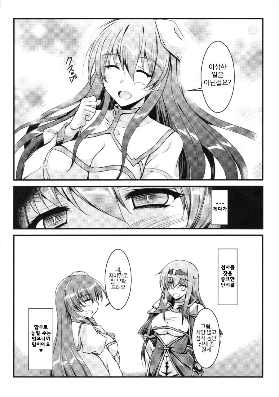 とがにんの精機様| 죄인성기사님