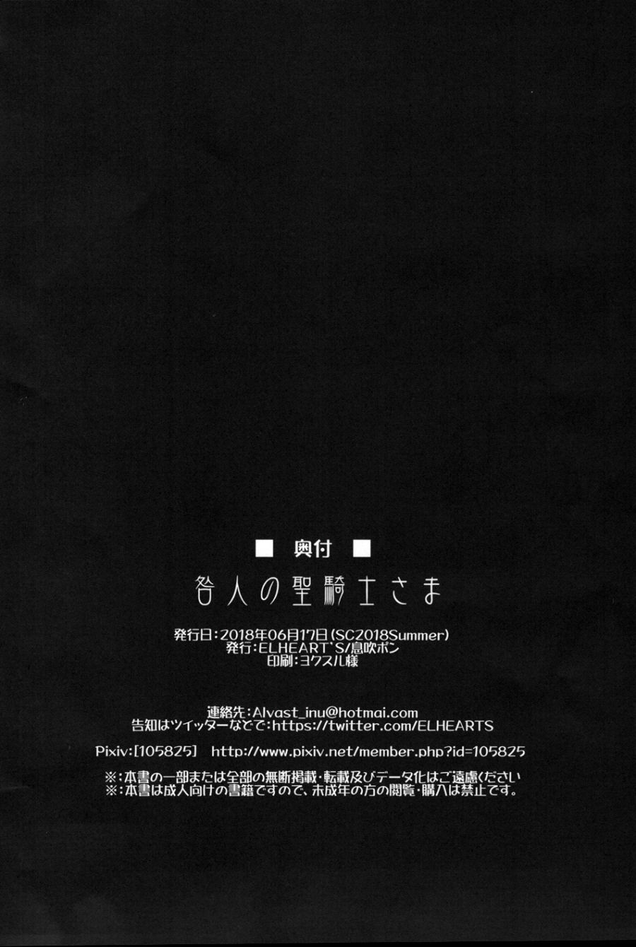 とがにんの精機様| 죄인성기사님