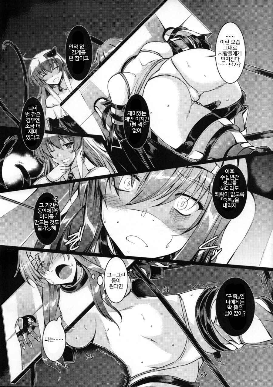 とがにんの精機様| 죄인성기사님