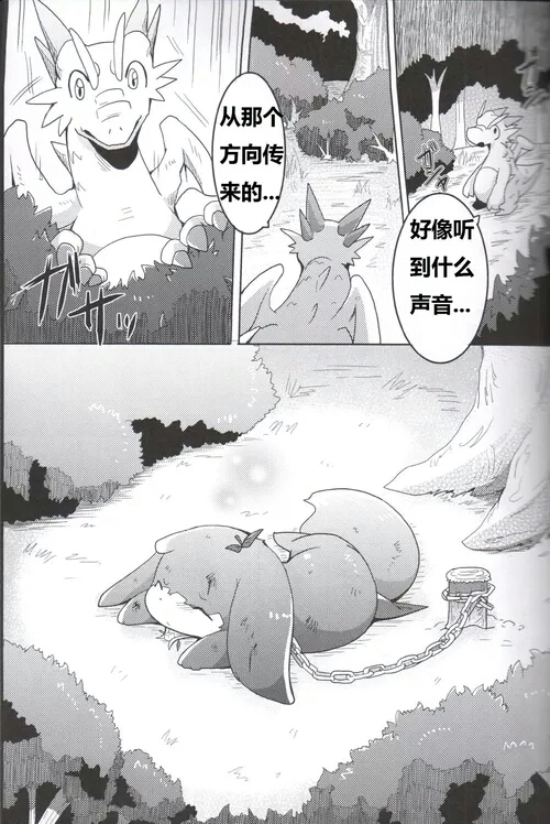 果物語~ひとくちめ~