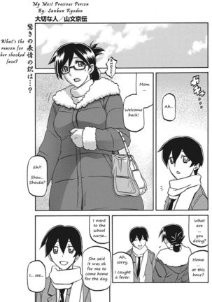 大雪なひと|私の最も貴重な人