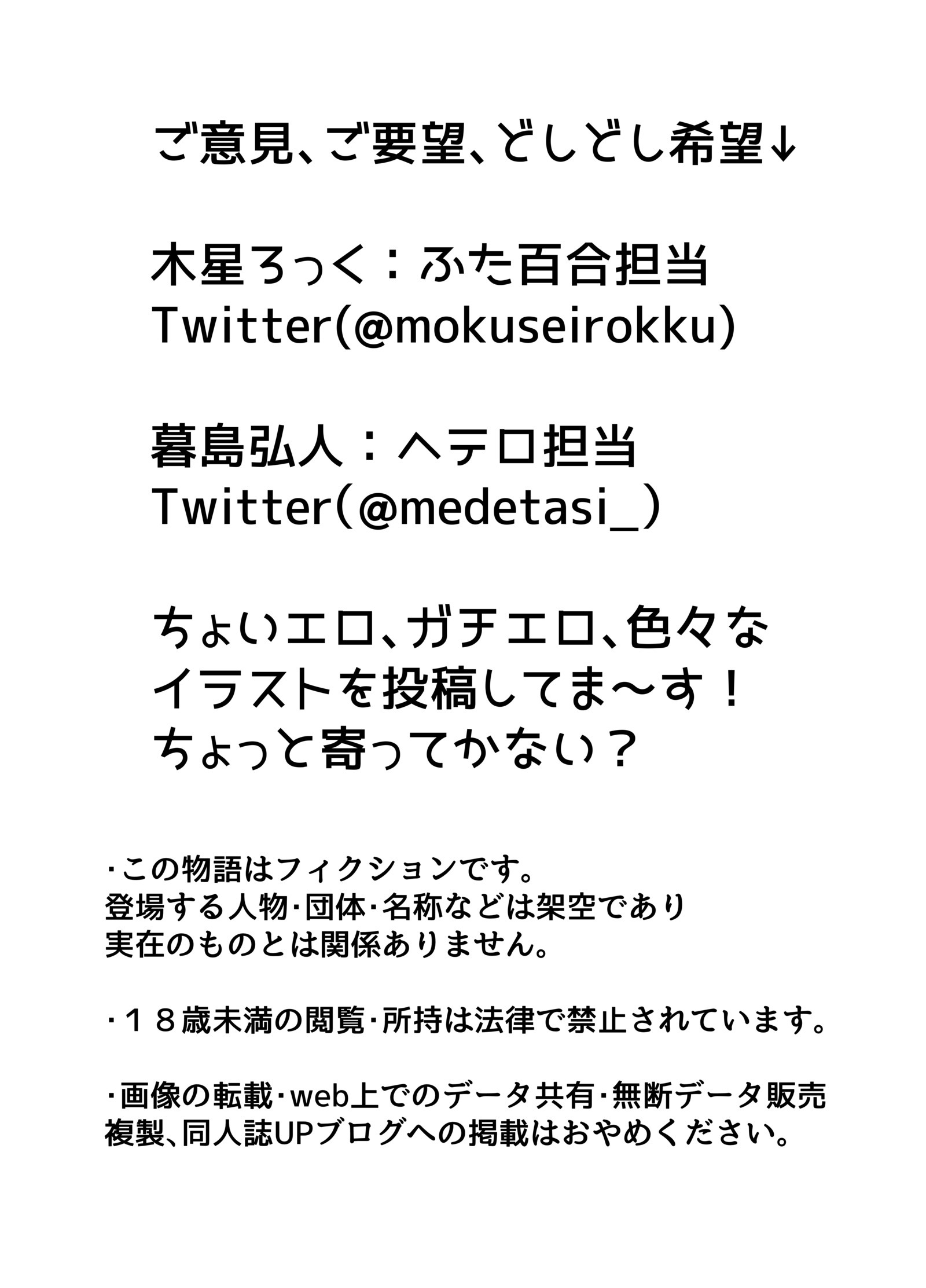 NTRふたなり異世界