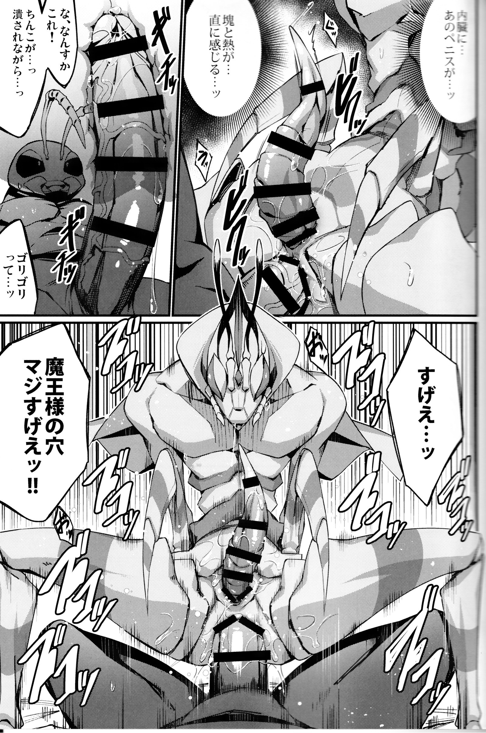 BUGZ Leep）ケモノBUGZ昆虫邪悪な共同雑誌