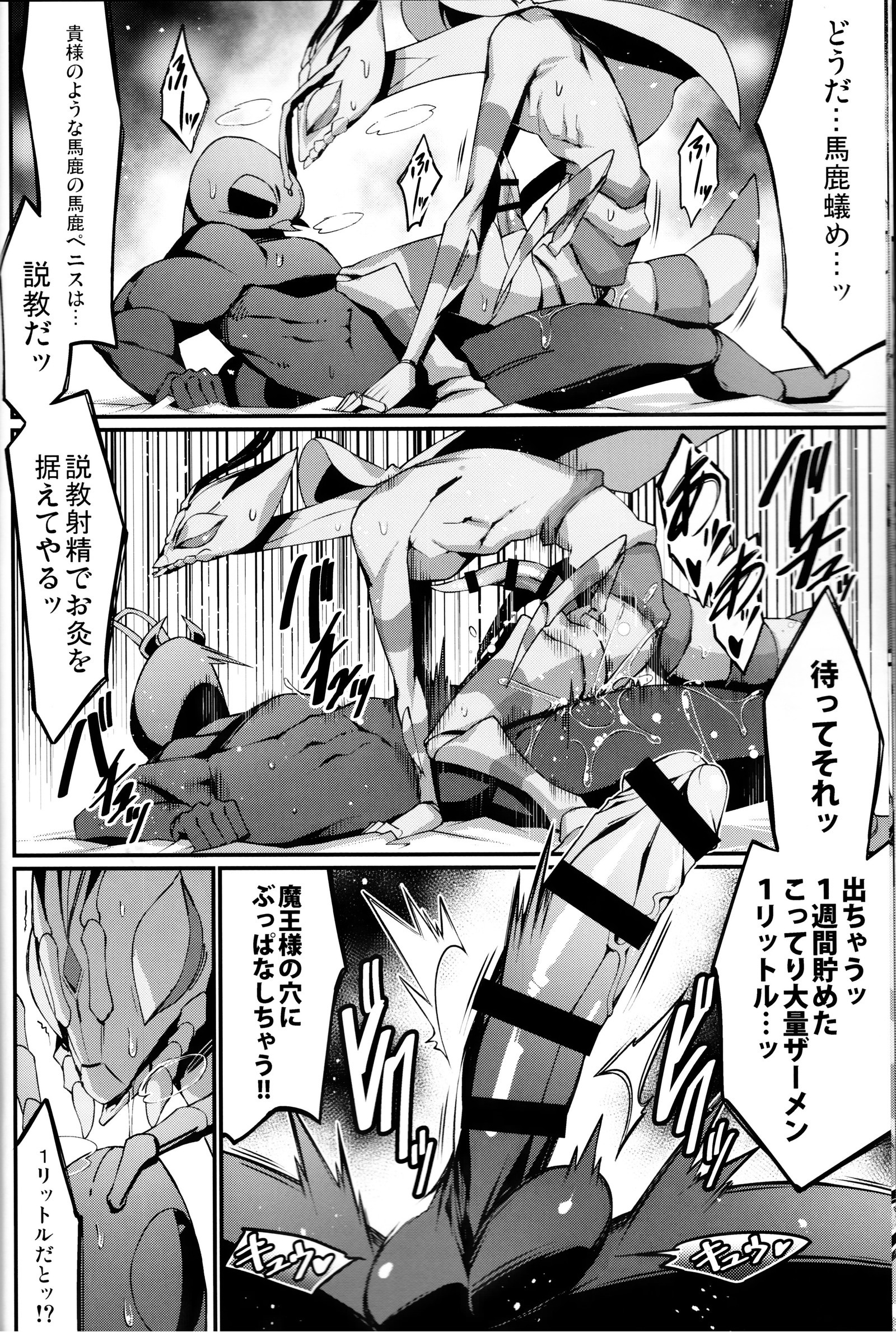 BUGZ Leep）ケモノBUGZ昆虫邪悪な共同雑誌