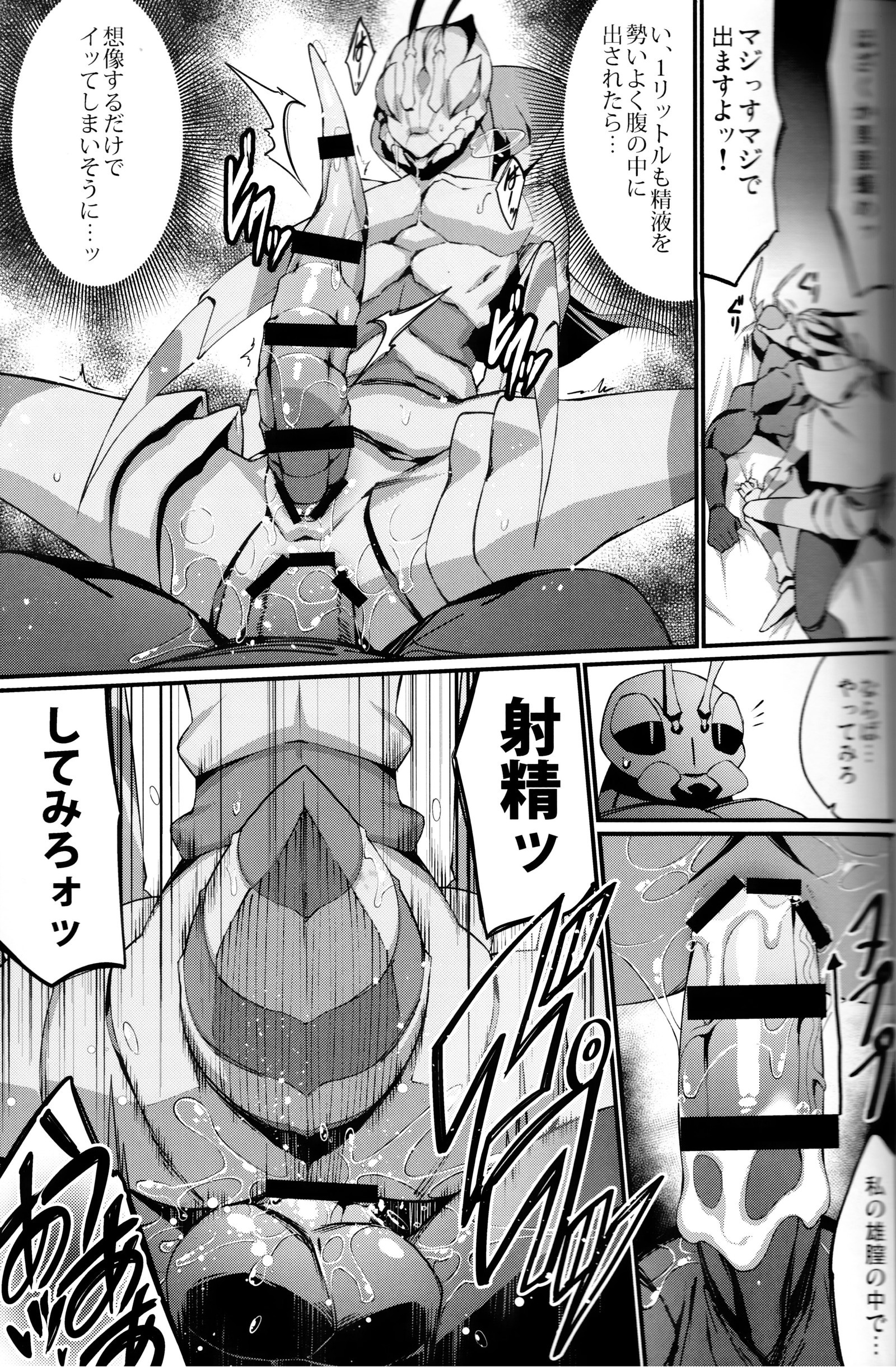 BUGZ Leep）ケモノBUGZ昆虫邪悪な共同雑誌