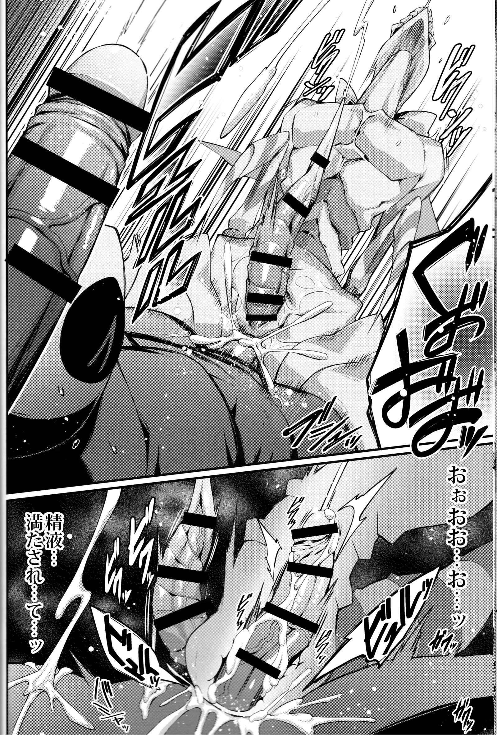 BUGZ Leep）ケモノBUGZ昆虫邪悪な共同雑誌