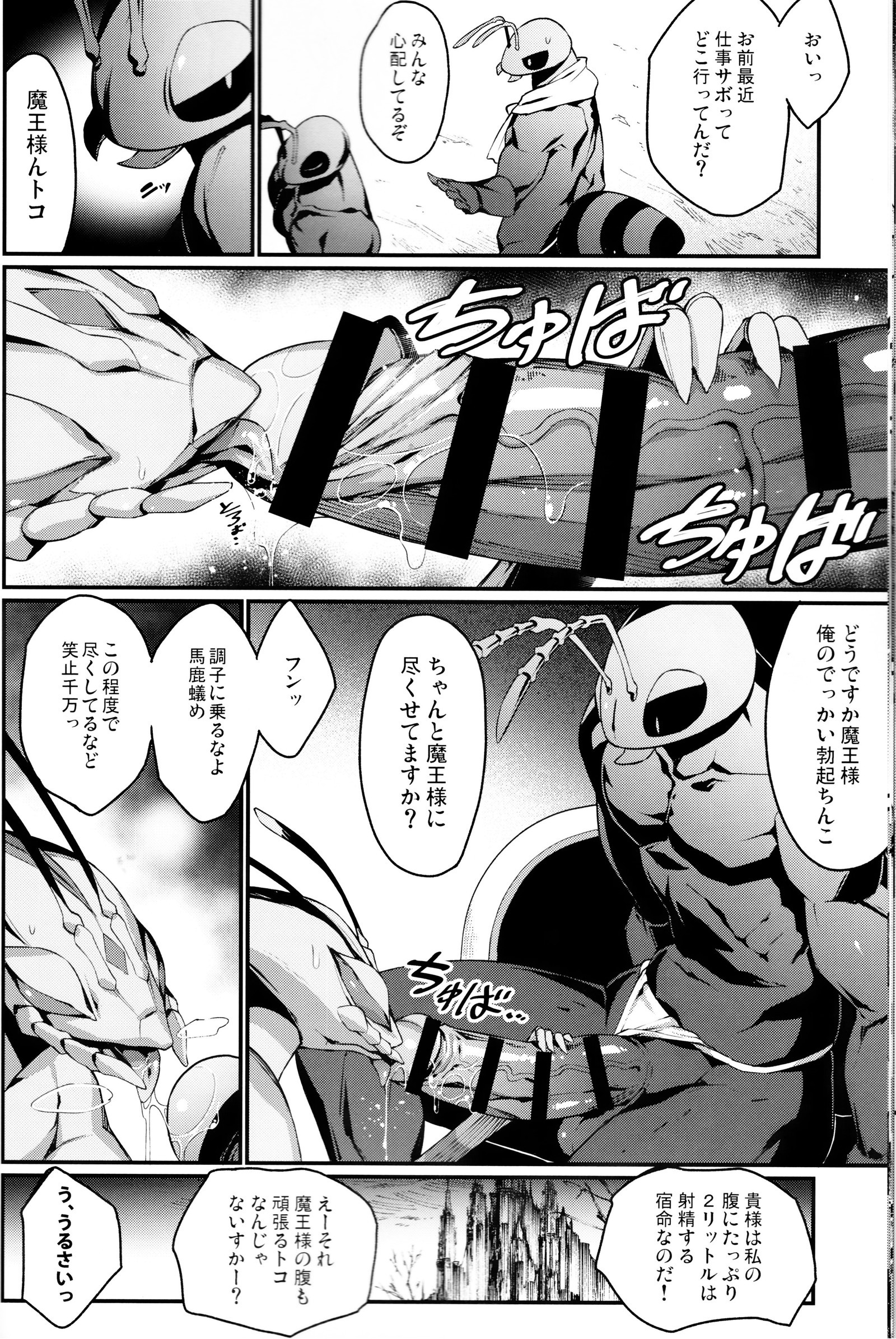 BUGZ Leep）ケモノBUGZ昆虫邪悪な共同雑誌