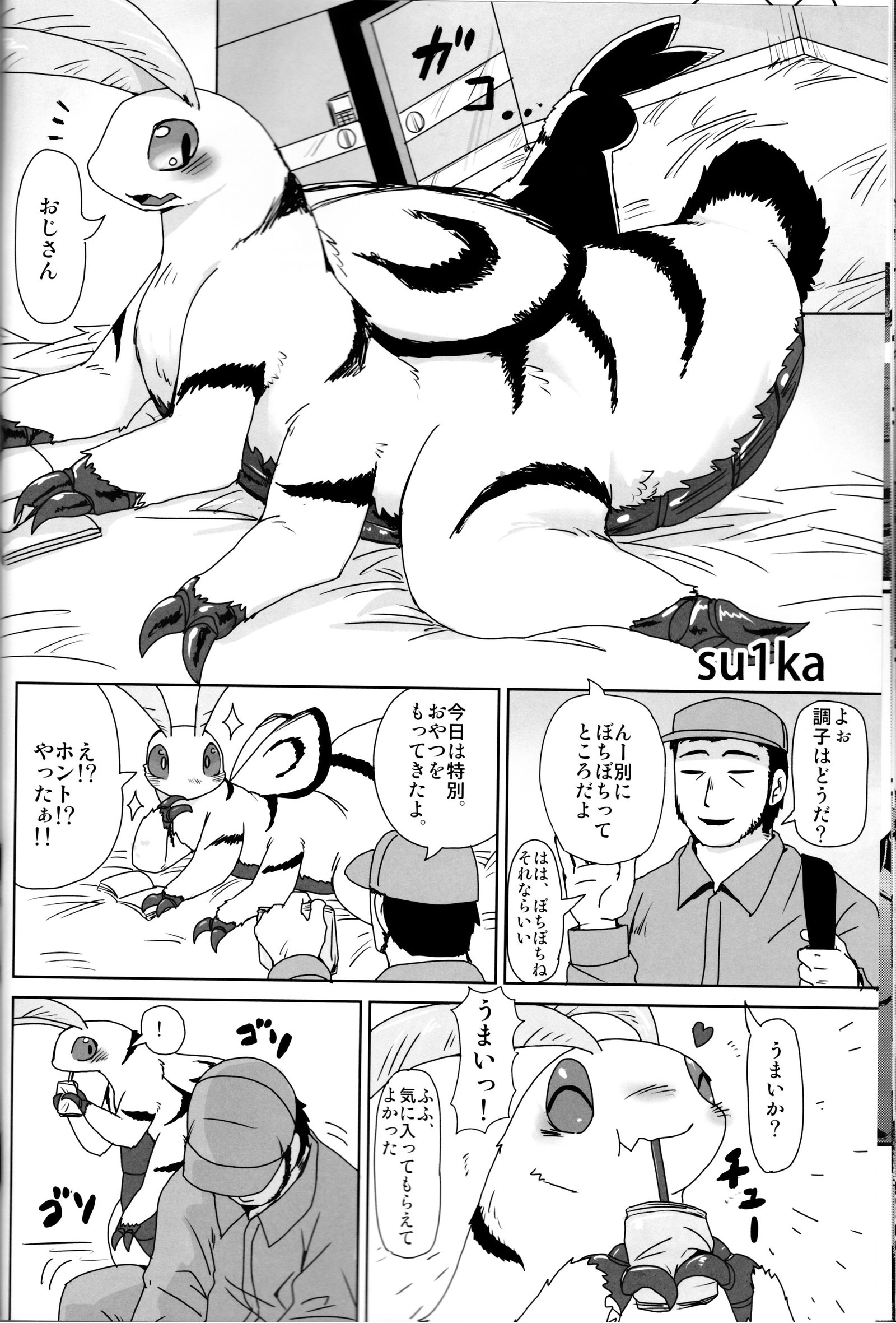 BUGZ Leep）ケモノBUGZ昆虫邪悪な共同雑誌