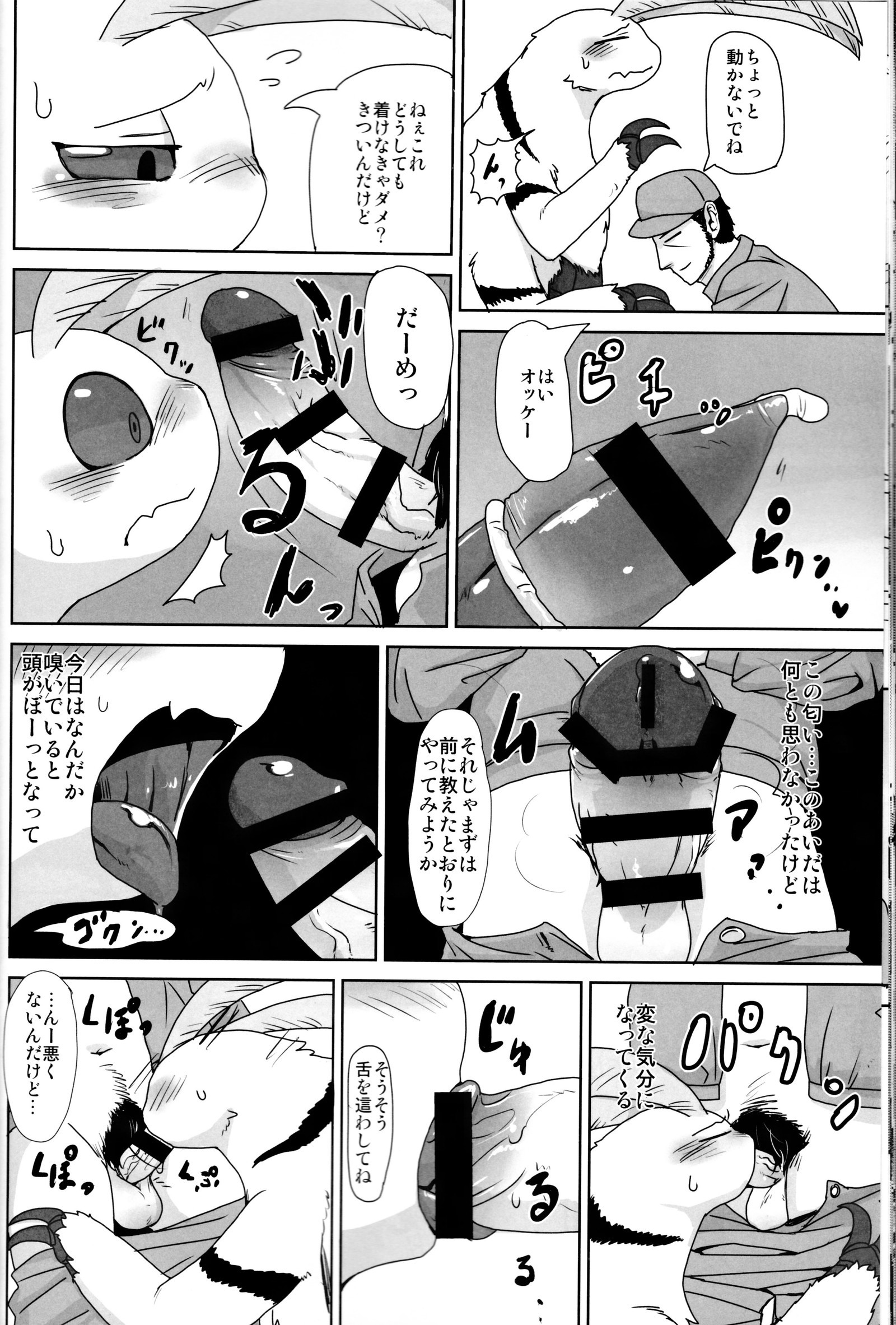 BUGZ Leep）ケモノBUGZ昆虫邪悪な共同雑誌