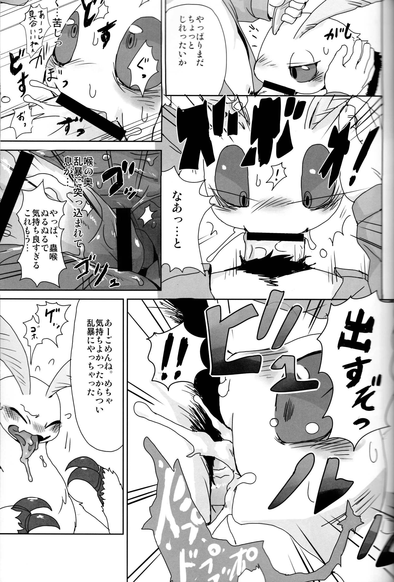 BUGZ Leep）ケモノBUGZ昆虫邪悪な共同雑誌