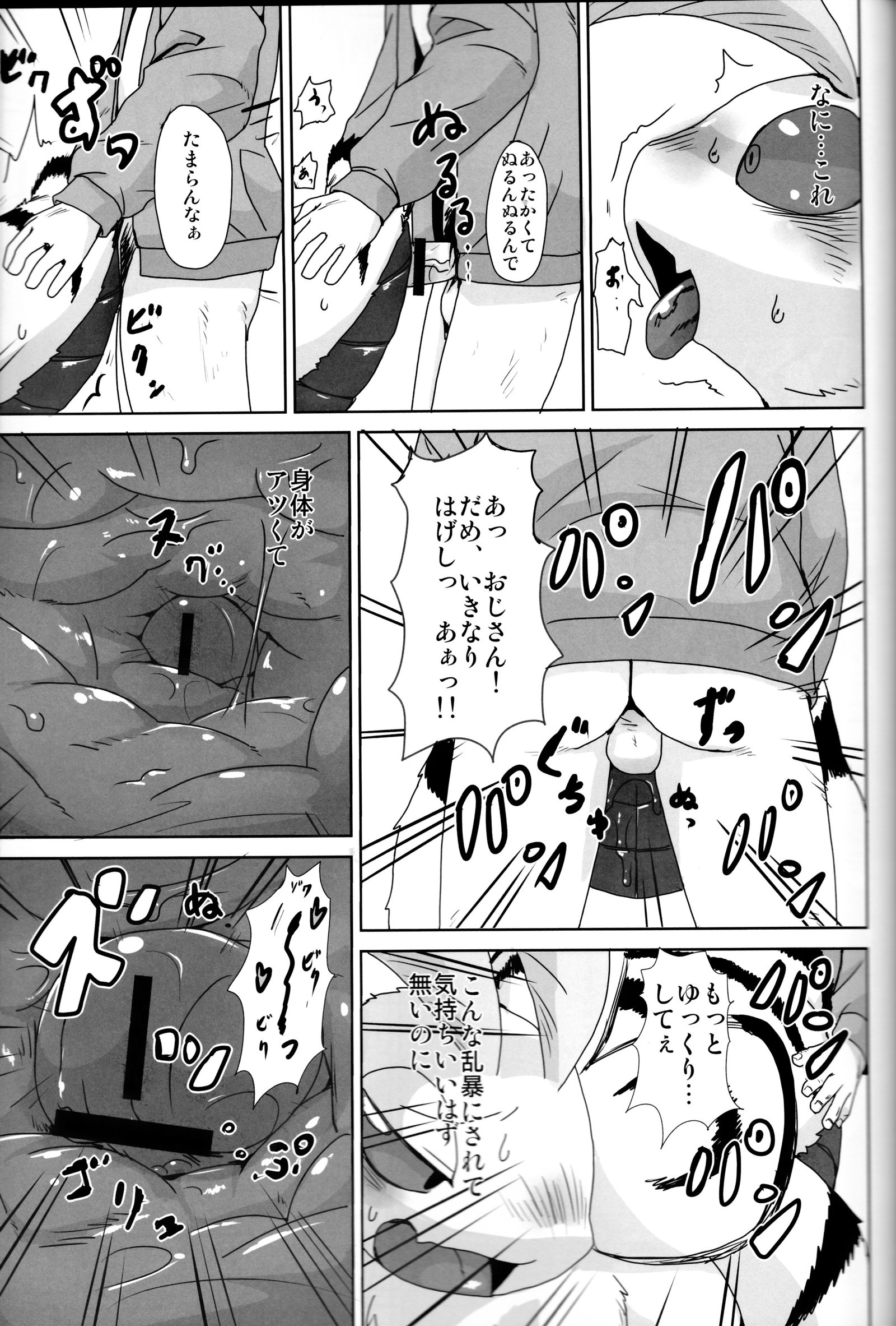 BUGZ Leep）ケモノBUGZ昆虫邪悪な共同雑誌