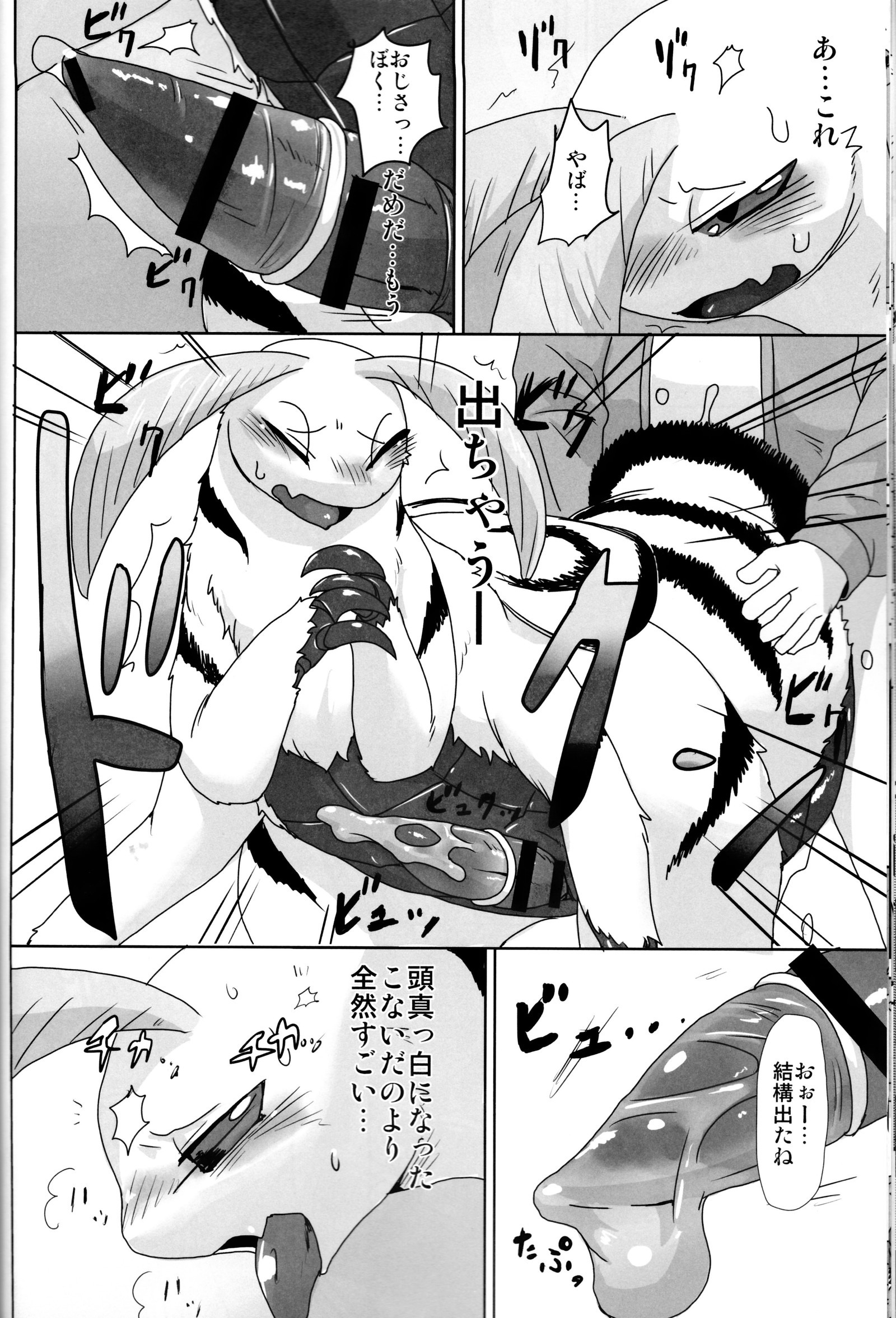 BUGZ Leep）ケモノBUGZ昆虫邪悪な共同雑誌