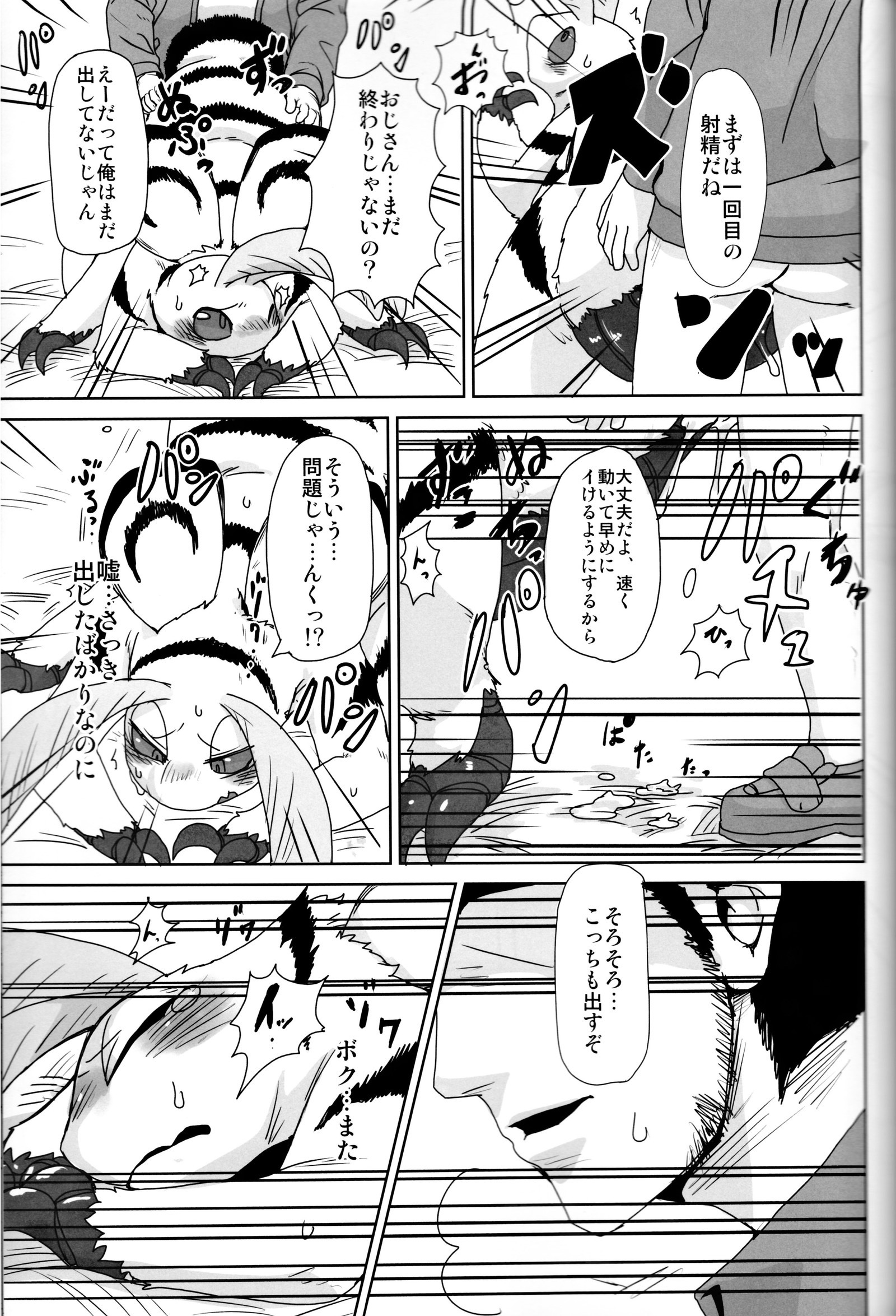 BUGZ Leep）ケモノBUGZ昆虫邪悪な共同雑誌