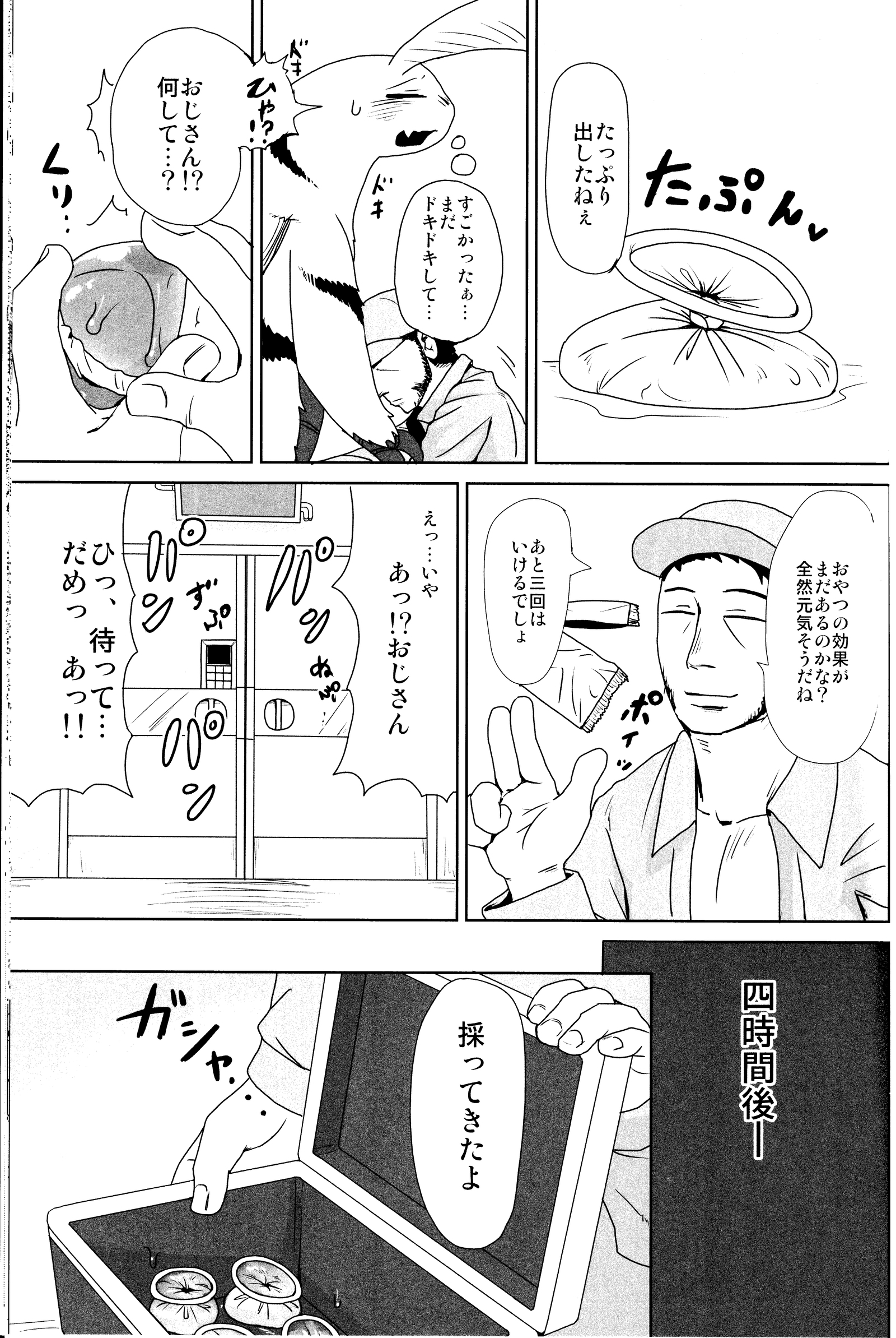 BUGZ Leep）ケモノBUGZ昆虫邪悪な共同雑誌