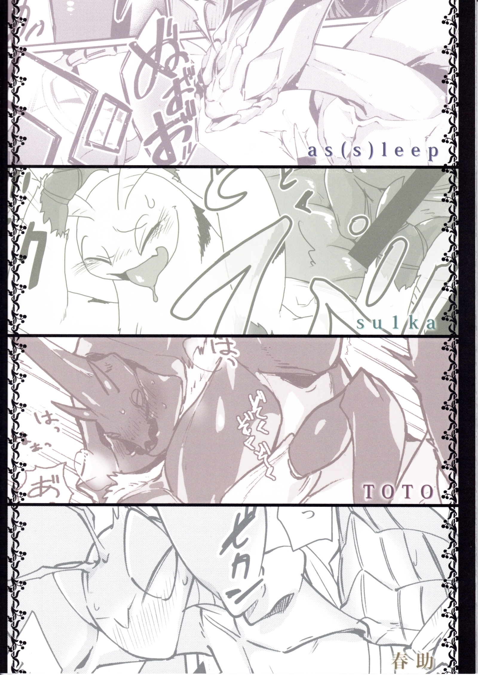 BUGZ Leep）ケモノBUGZ昆虫邪悪な共同雑誌