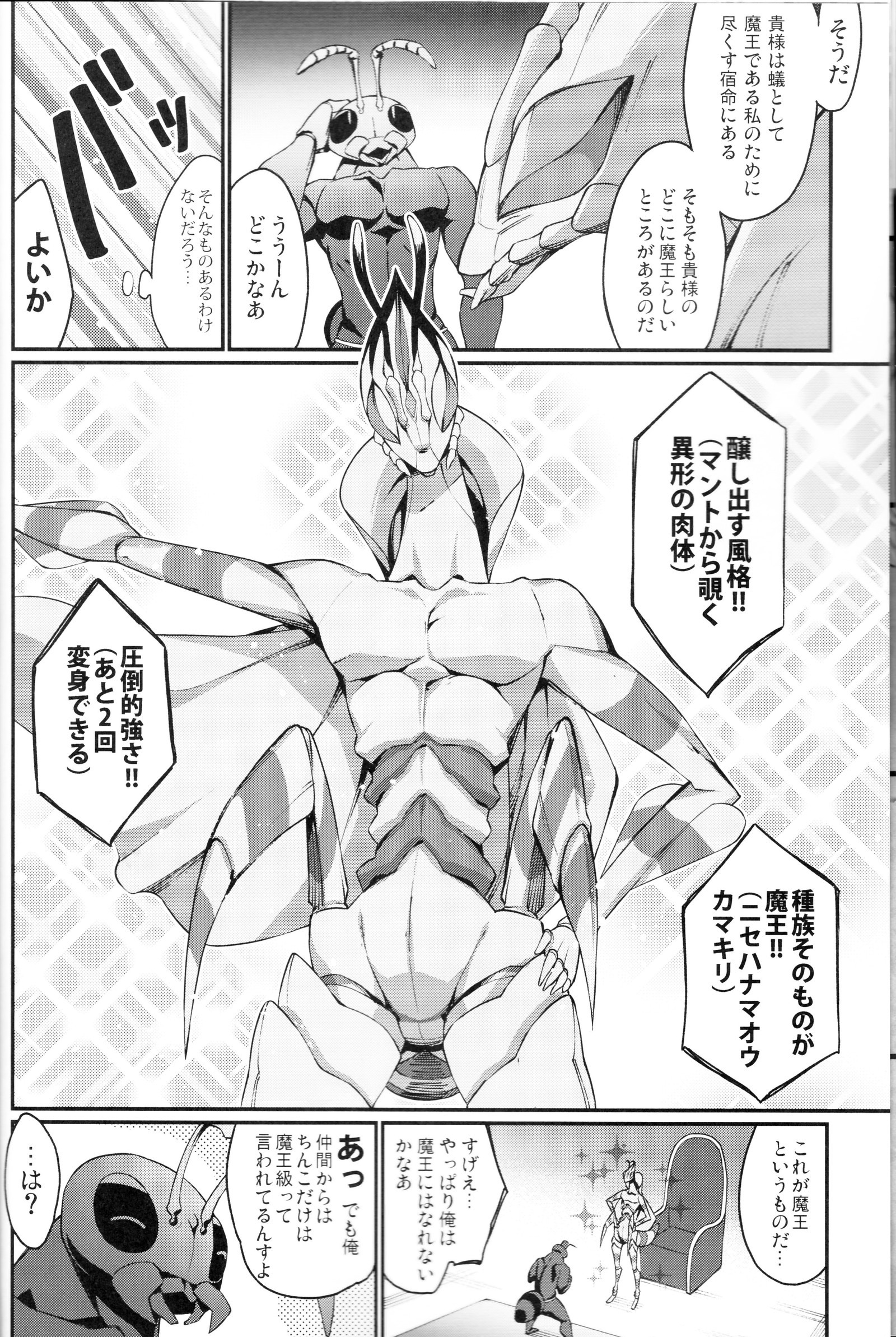 BUGZ Leep）ケモノBUGZ昆虫邪悪な共同雑誌