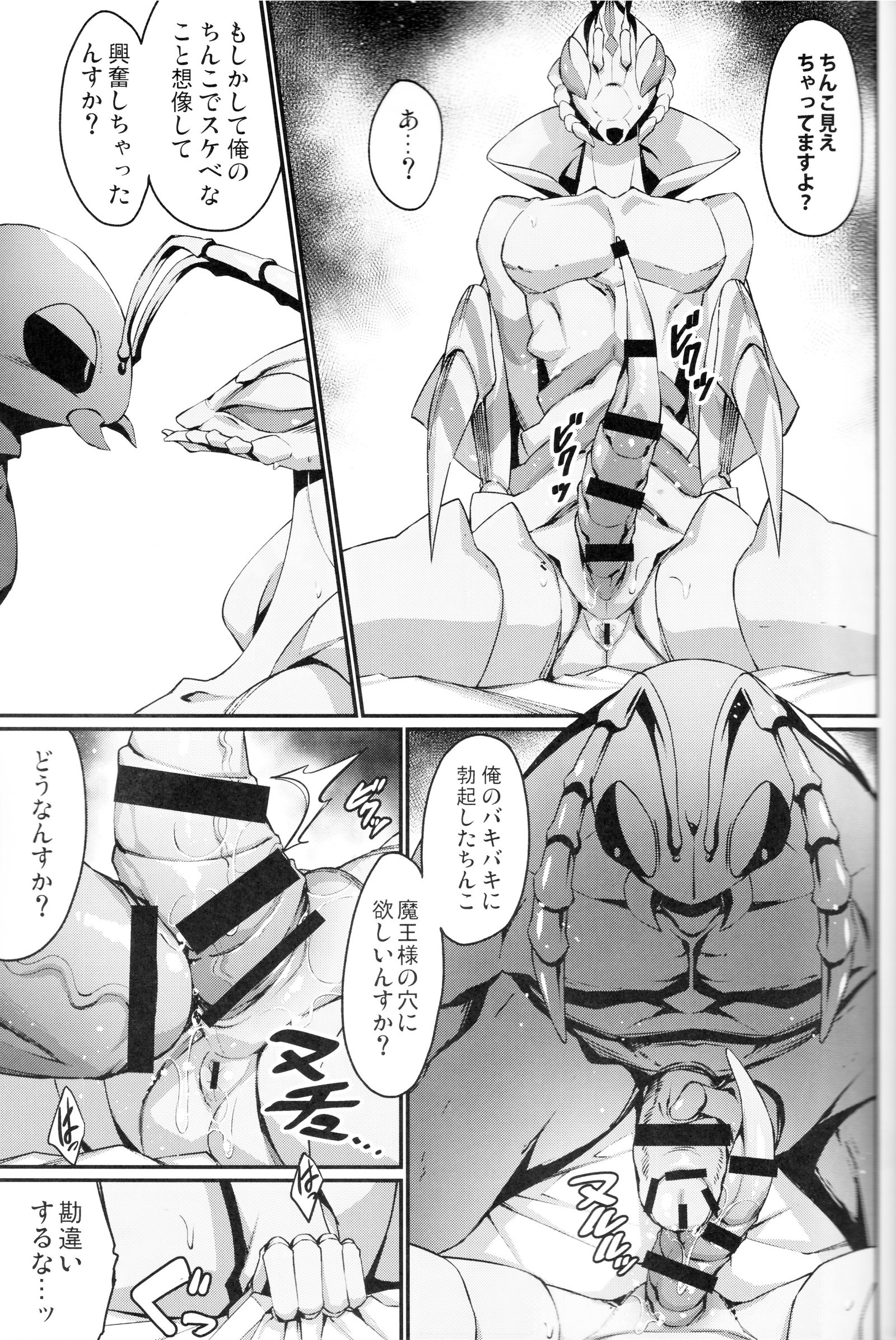 BUGZ Leep）ケモノBUGZ昆虫邪悪な共同雑誌