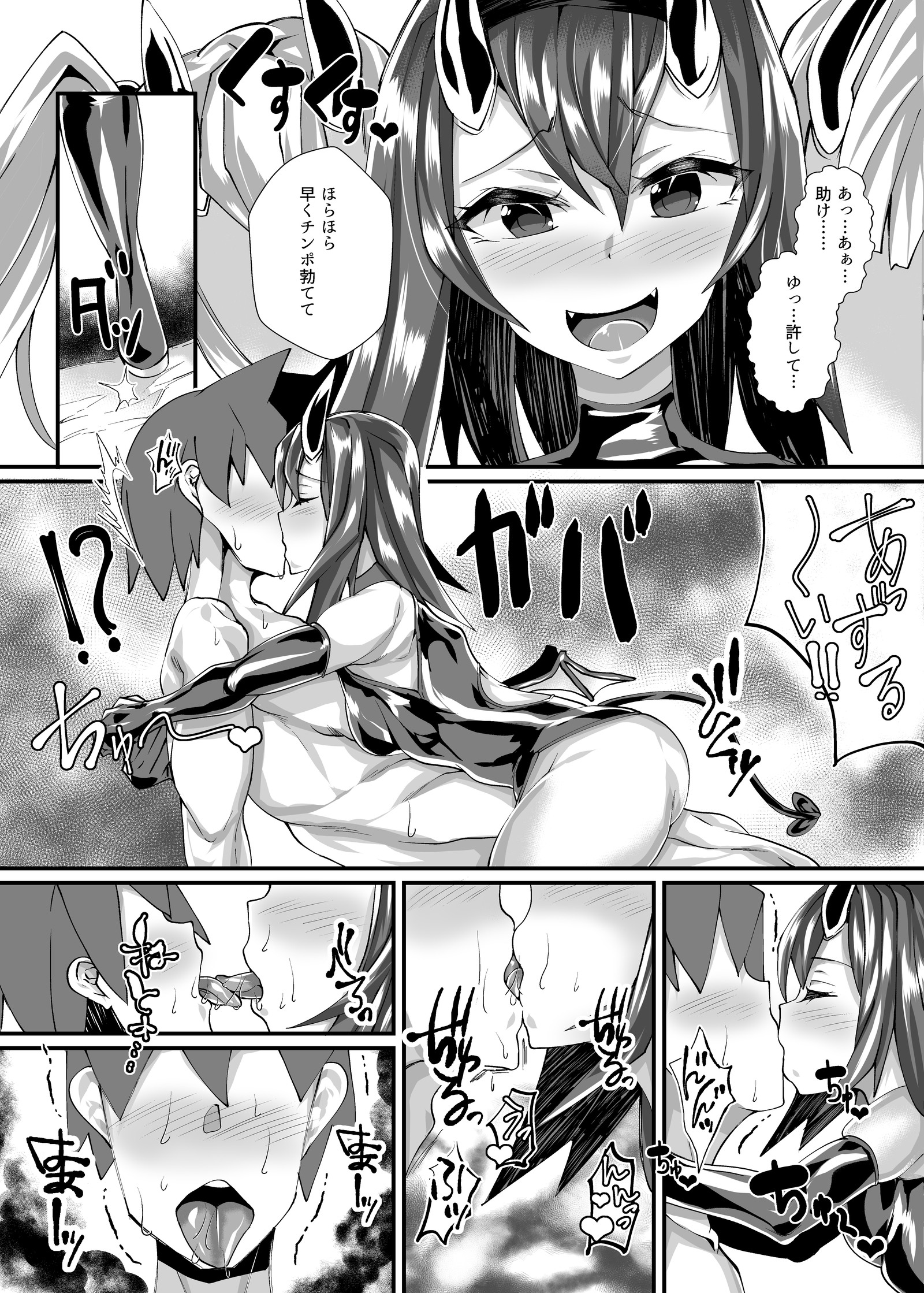 ゆうしゃvsざこさきゅうばす軍団