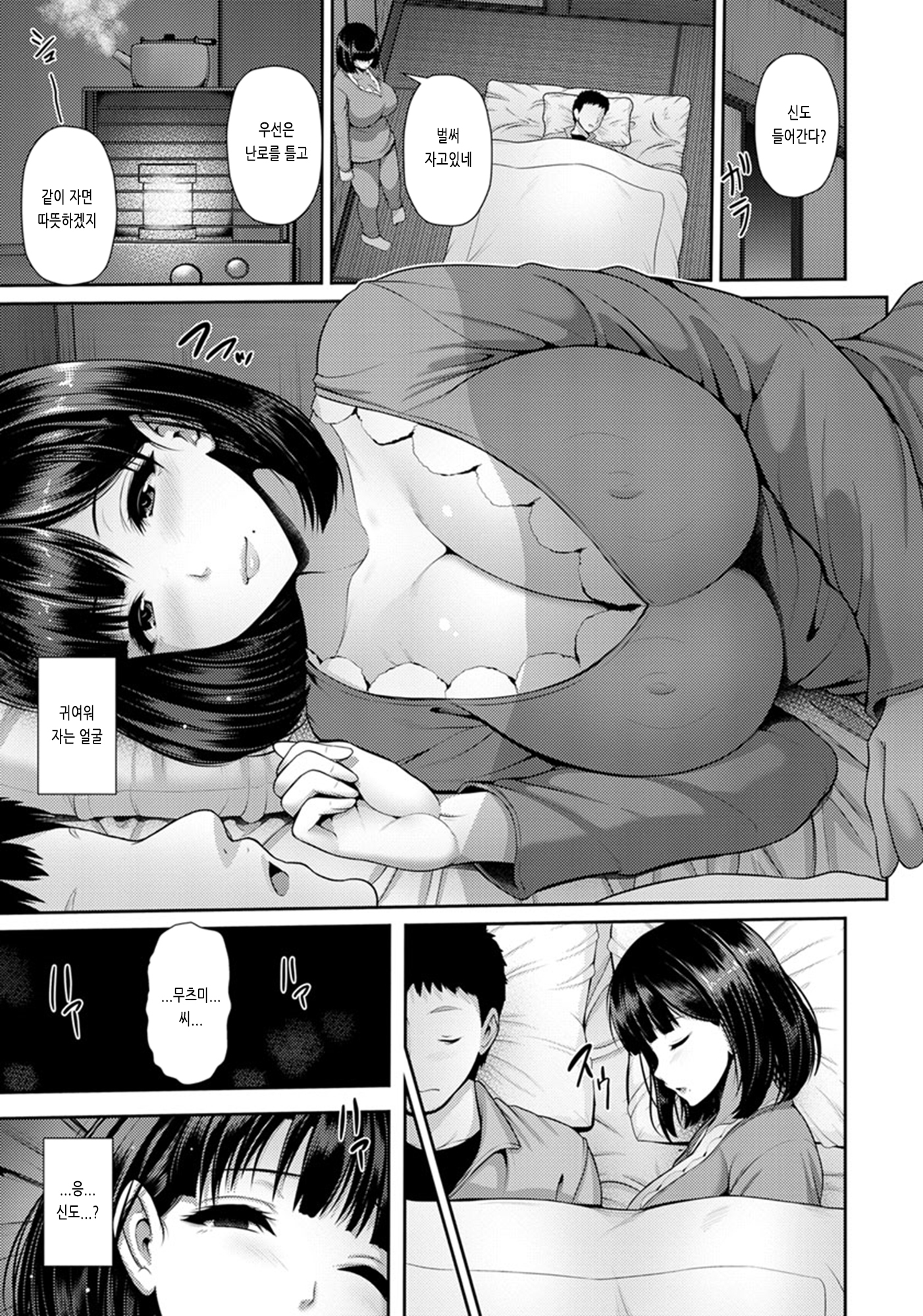 ゆきがとける作った…