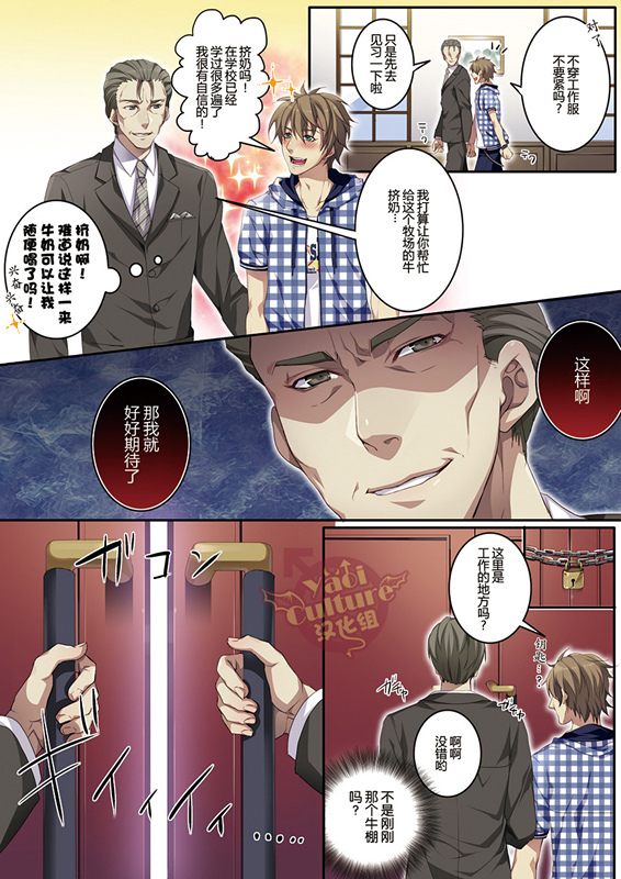 ぼくじょうでさくにゅう大研