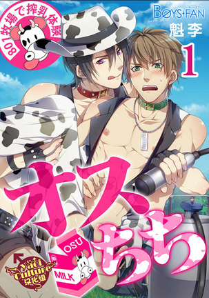 ぼくじょうでさくにゅう大研