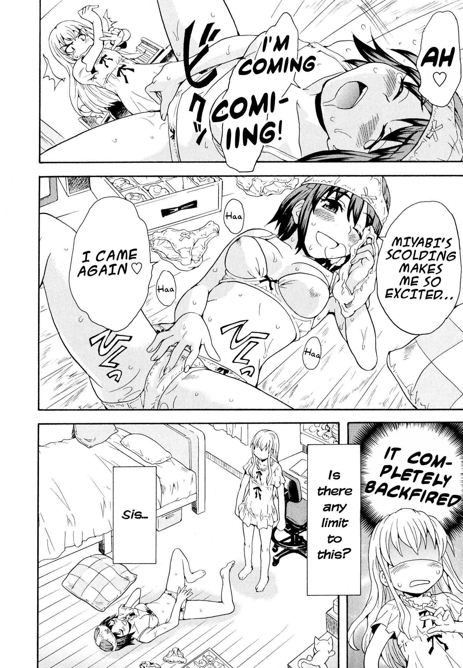 お姉ちゃんはいもうとちゃんをあいしてる|妹を愛する姉