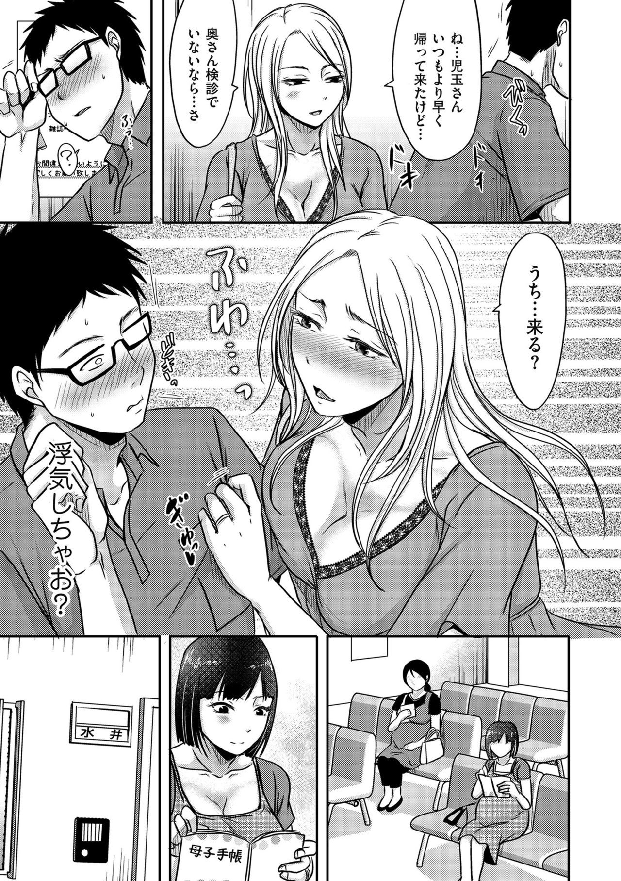 コミッククリベロンドゥーマ2019-09Vol。 16