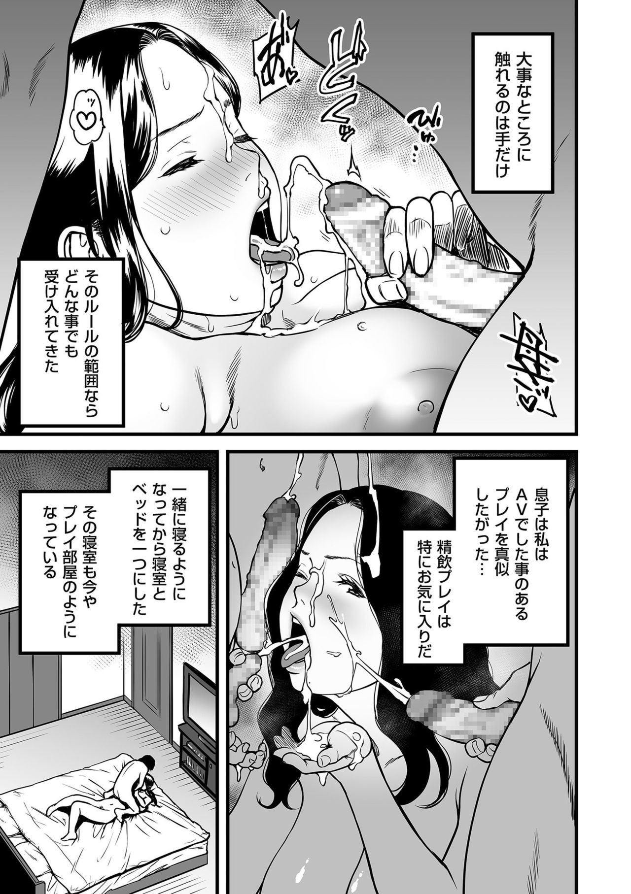 コミッククリベロンドゥーマ2019-09Vol。 16