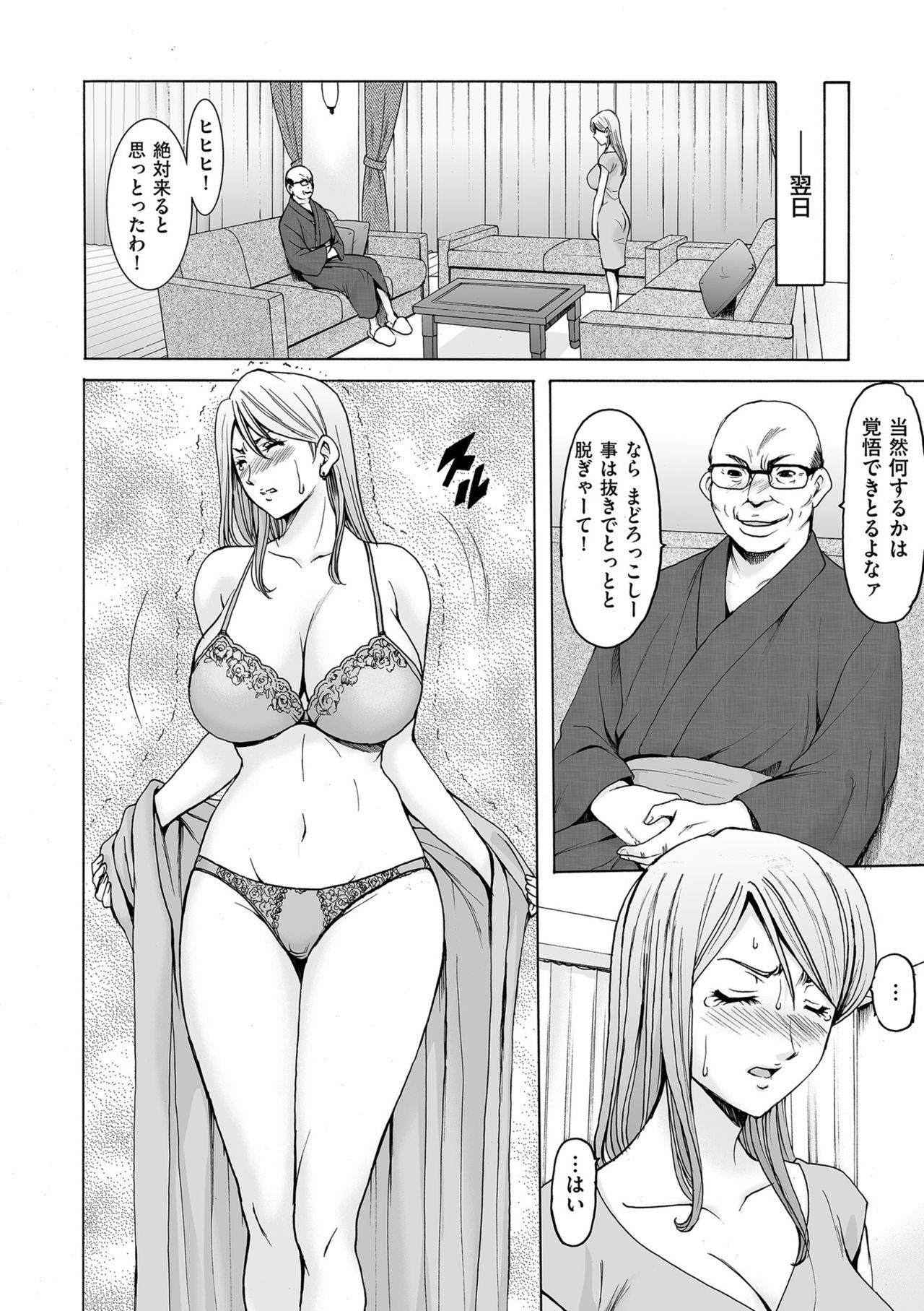 コミッククリベロンドゥーマ2019-09Vol。 16