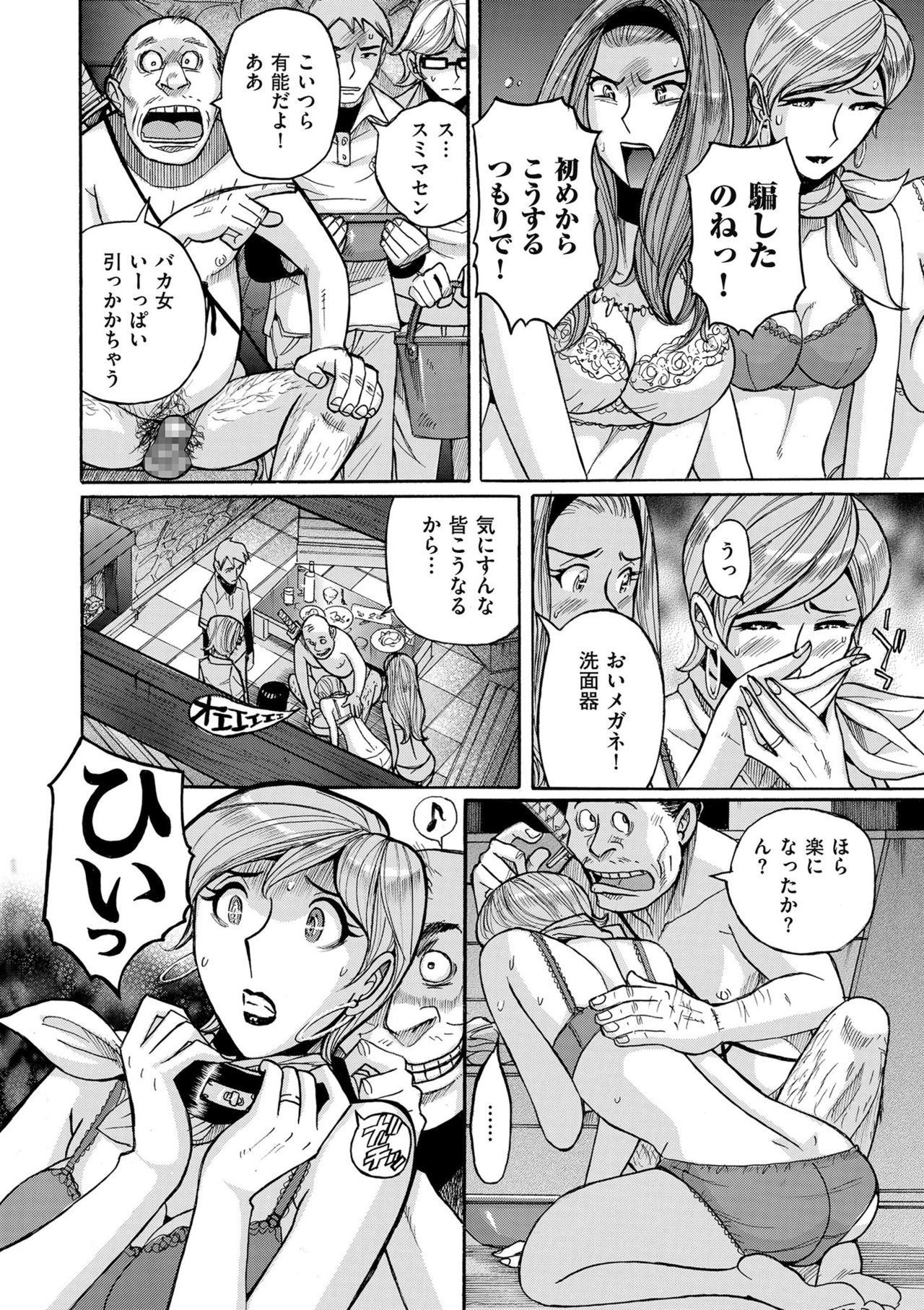 コミッククリベロンドゥーマ2019-09Vol。 16