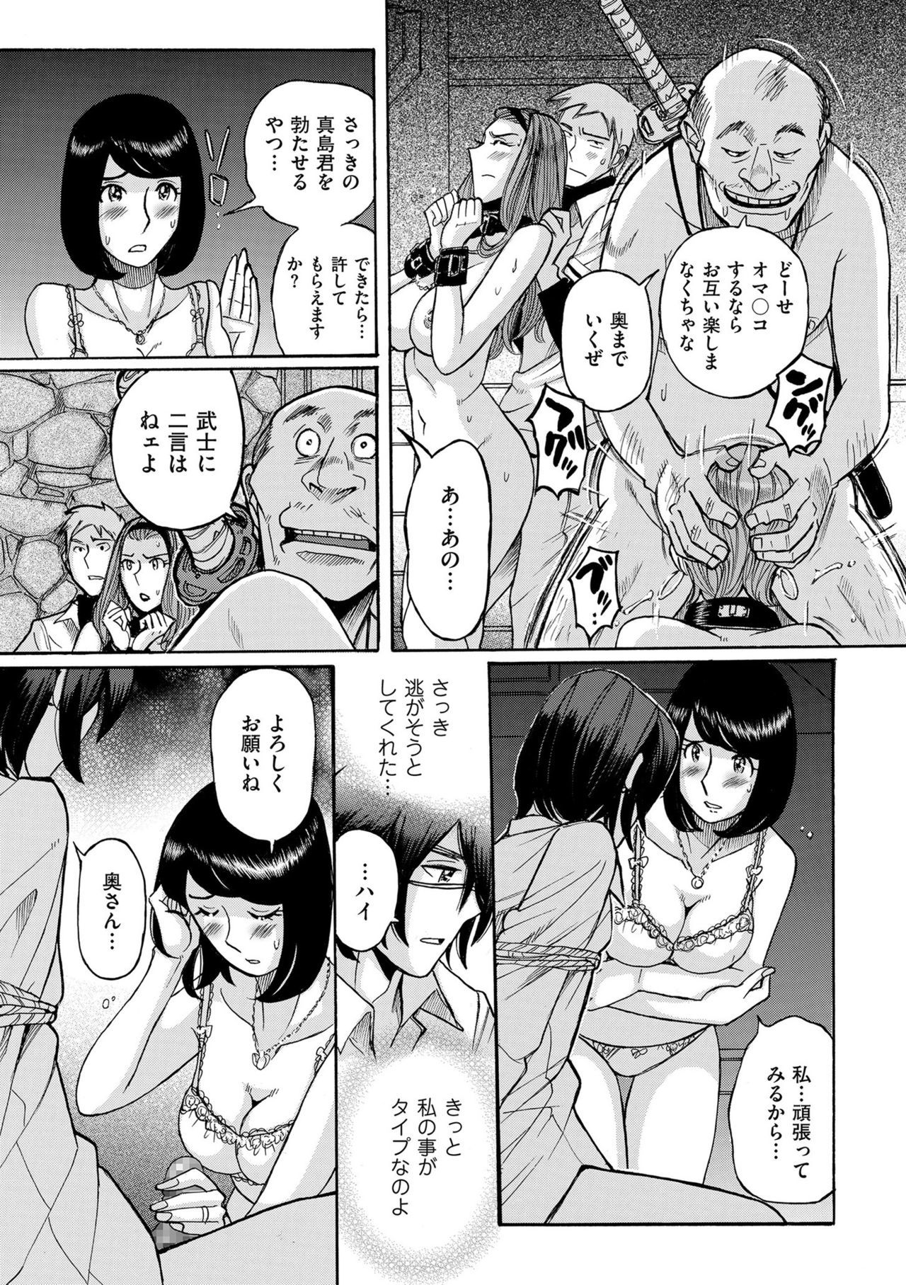 コミッククリベロンドゥーマ2019-09Vol。 16