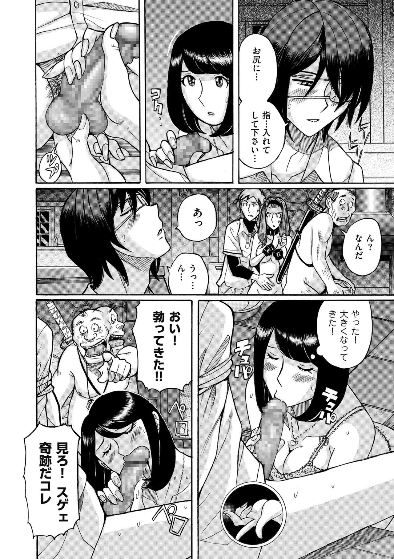 コミッククリベロンドゥーマ2019-09Vol。 16