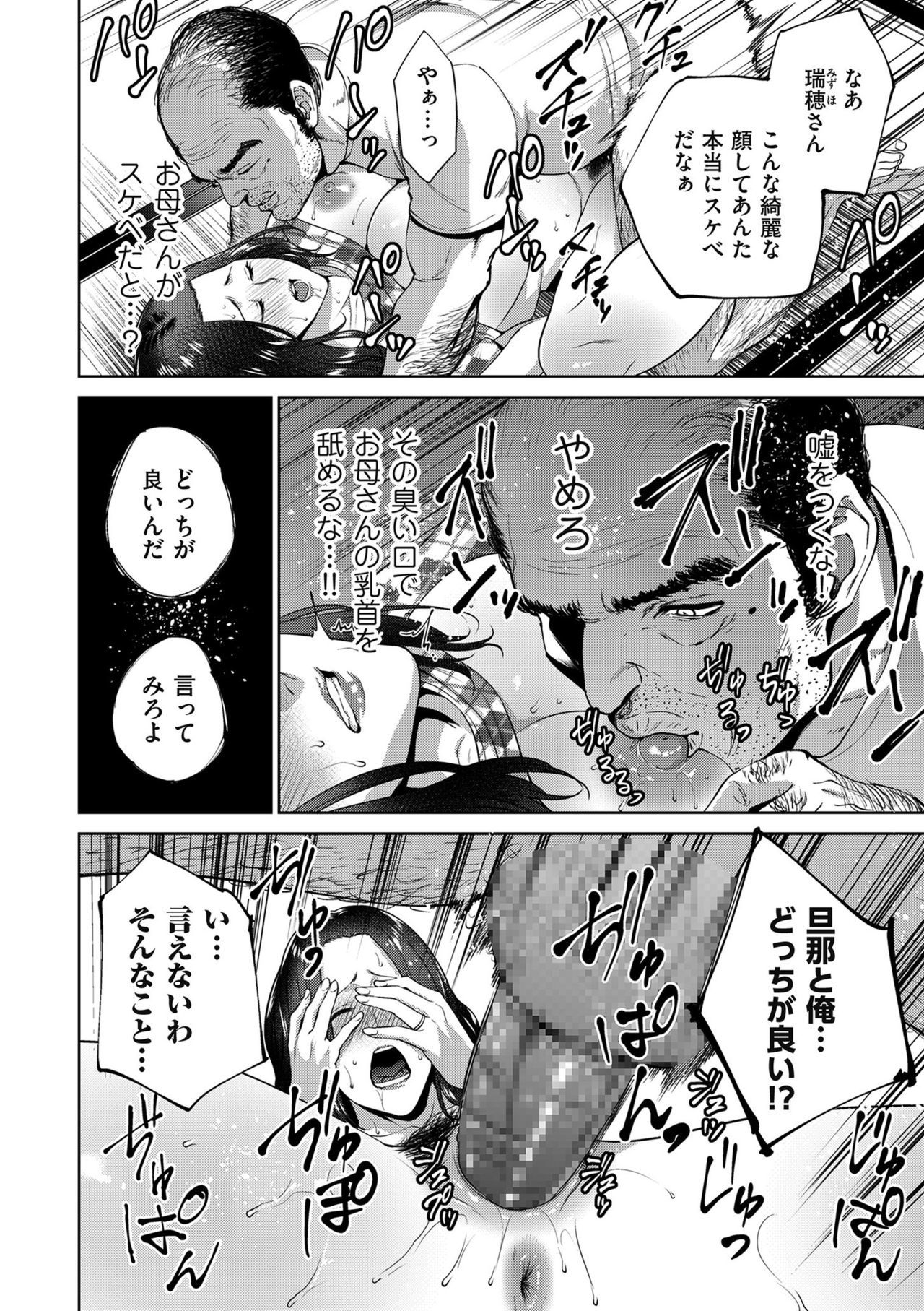 コミッククリベロンドゥーマ2019-09Vol。 16