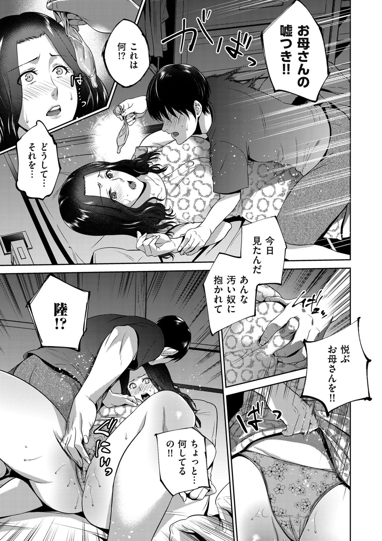 コミッククリベロンドゥーマ2019-09Vol。 16