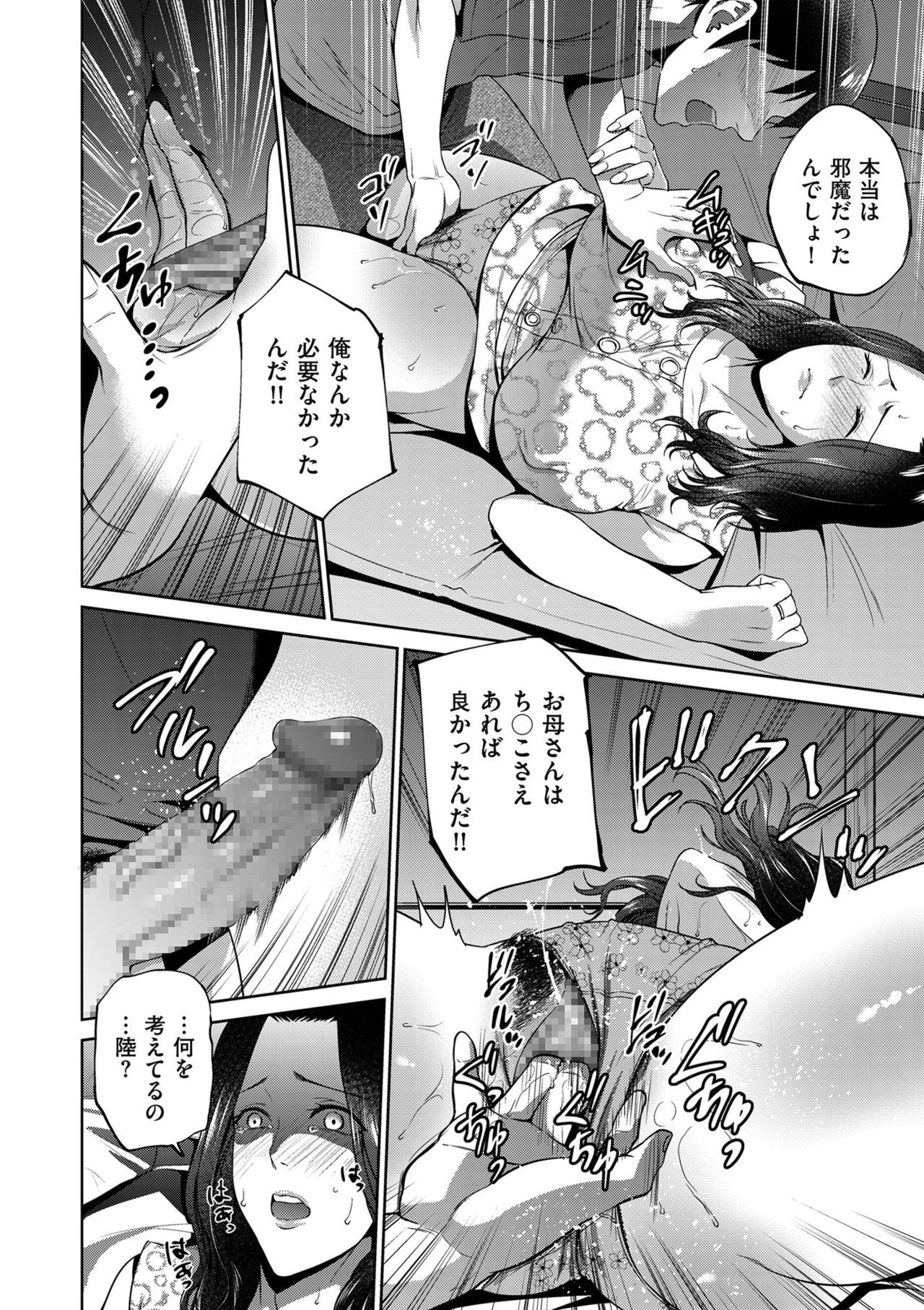 コミッククリベロンドゥーマ2019-09Vol。 16