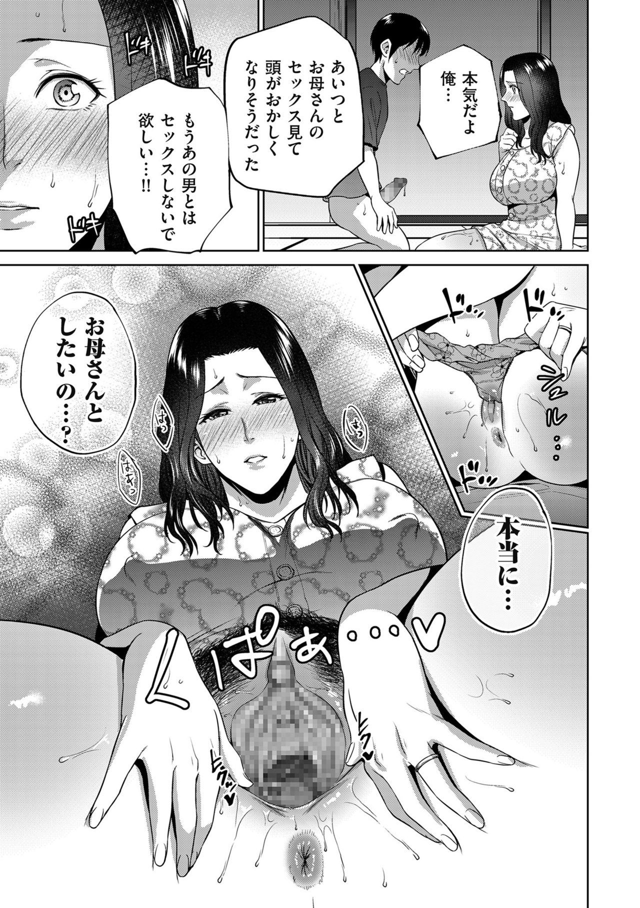 コミッククリベロンドゥーマ2019-09Vol。 16