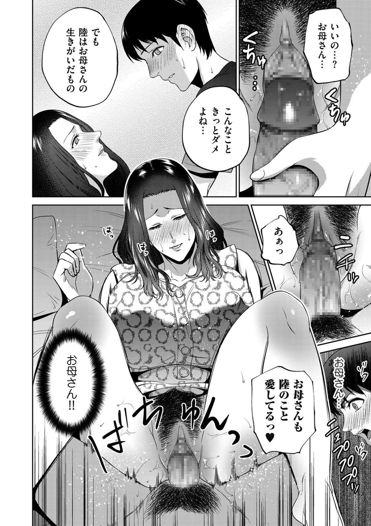 コミッククリベロンドゥーマ2019-09Vol。 16