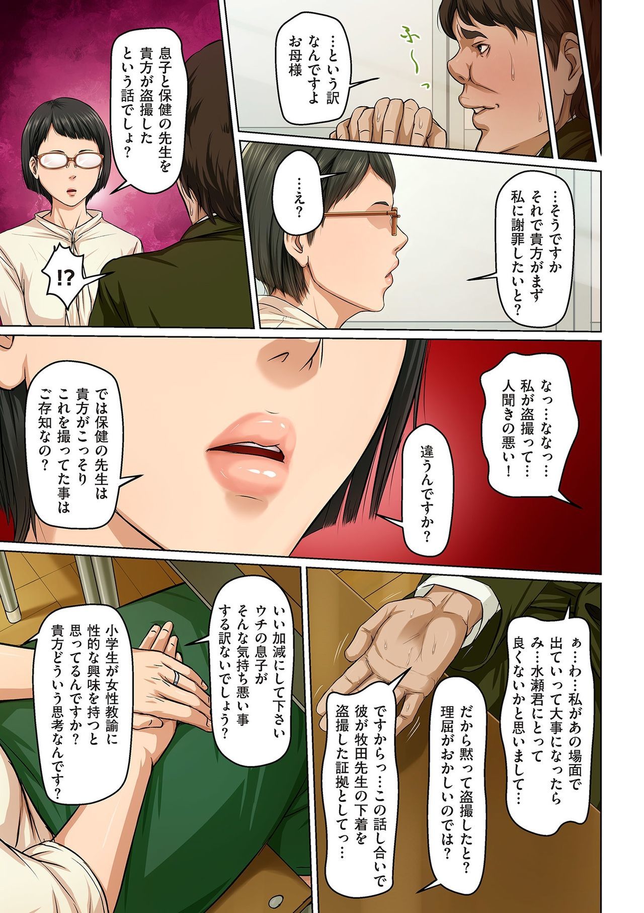 コミッククリベロンドゥーマ2019-09Vol。 16